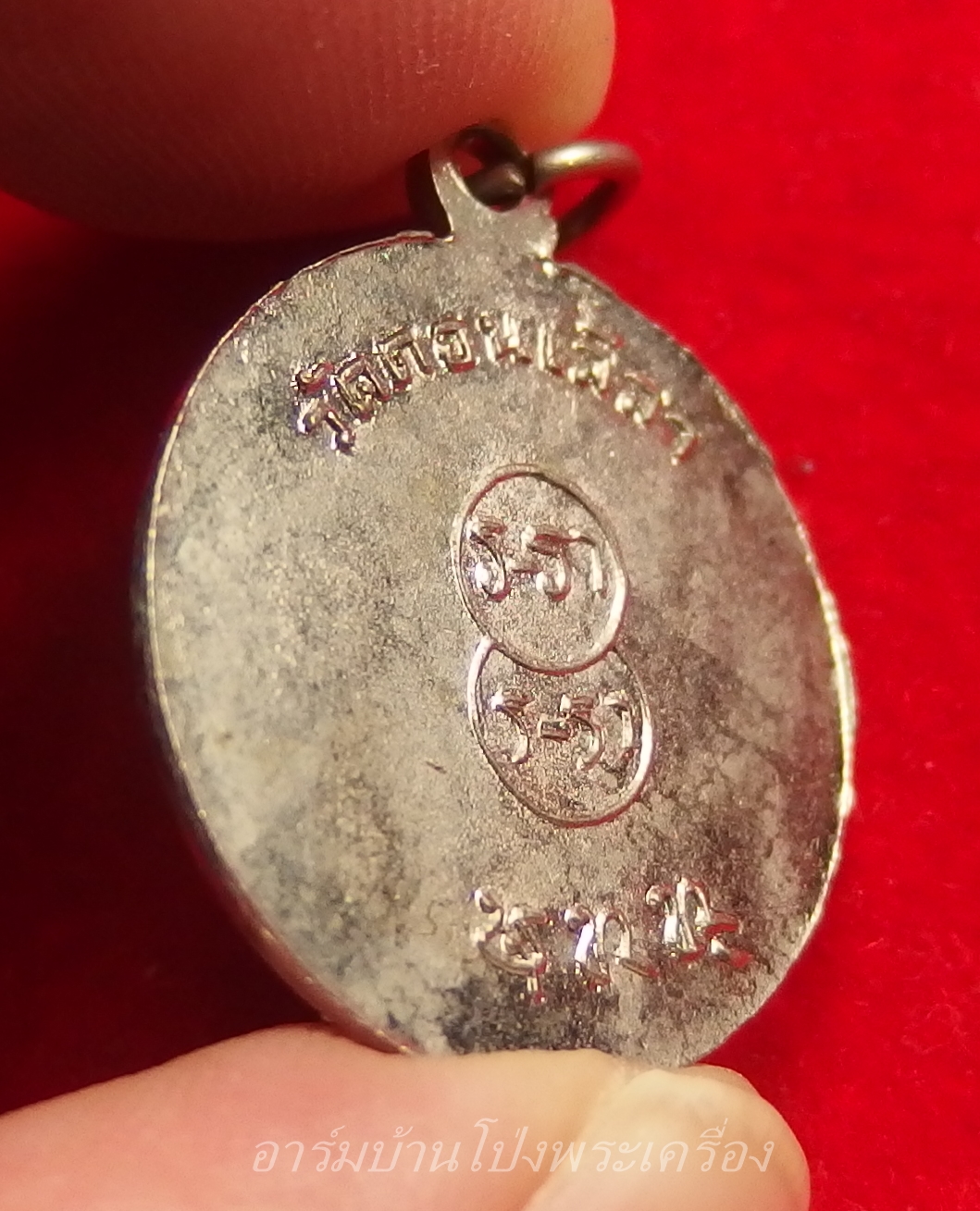 หลวงปู่บุญ วัดดอนเสลา รุ่นแรก เนื้ออัลปาก้า(องค์ที่6)