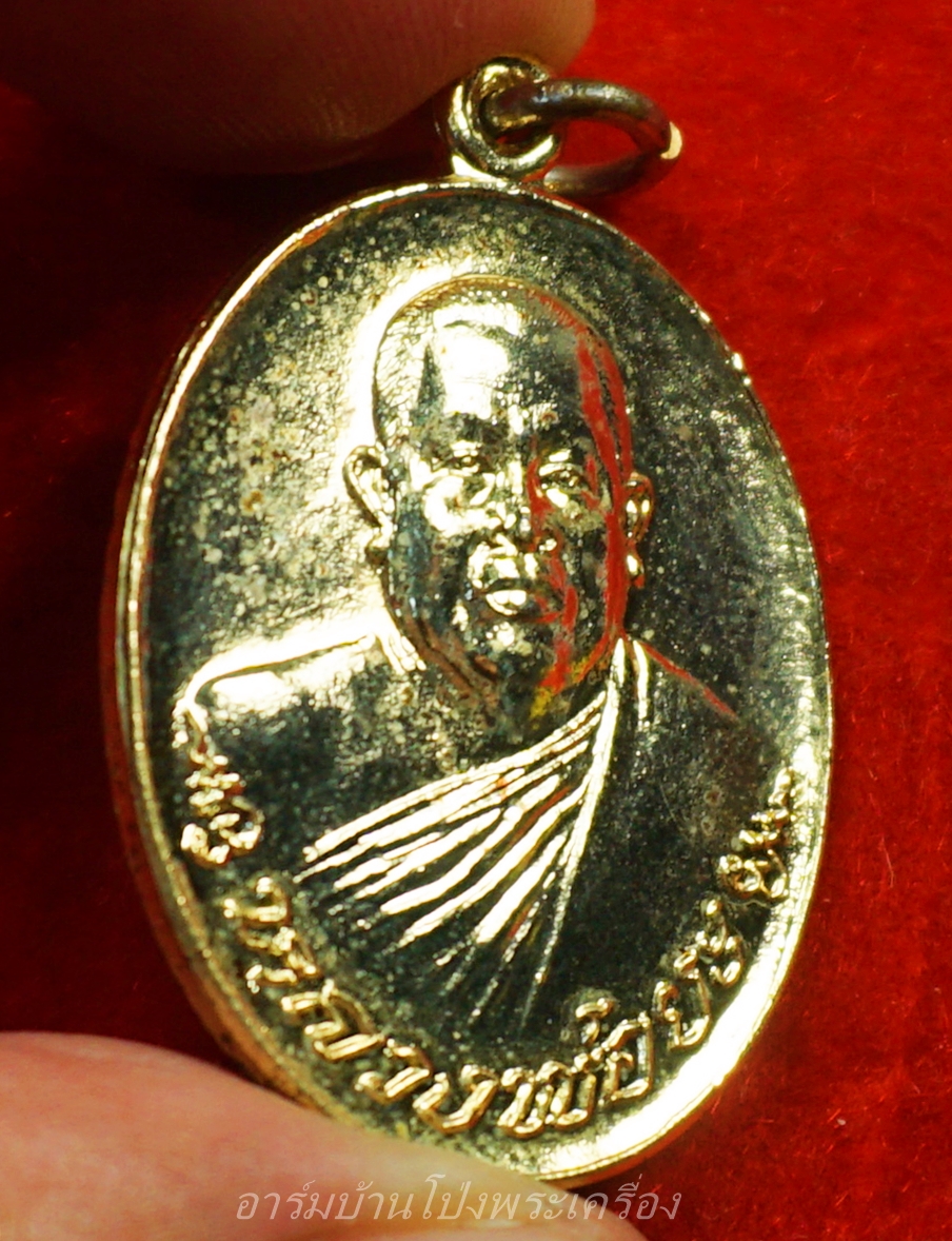 หลวงพ่อยะ วัดท่าข้าม รุ่นเจ้าสัว ปี๒๕๓๕ เนื้อกะไหล่ทอง(องค์ที่6)