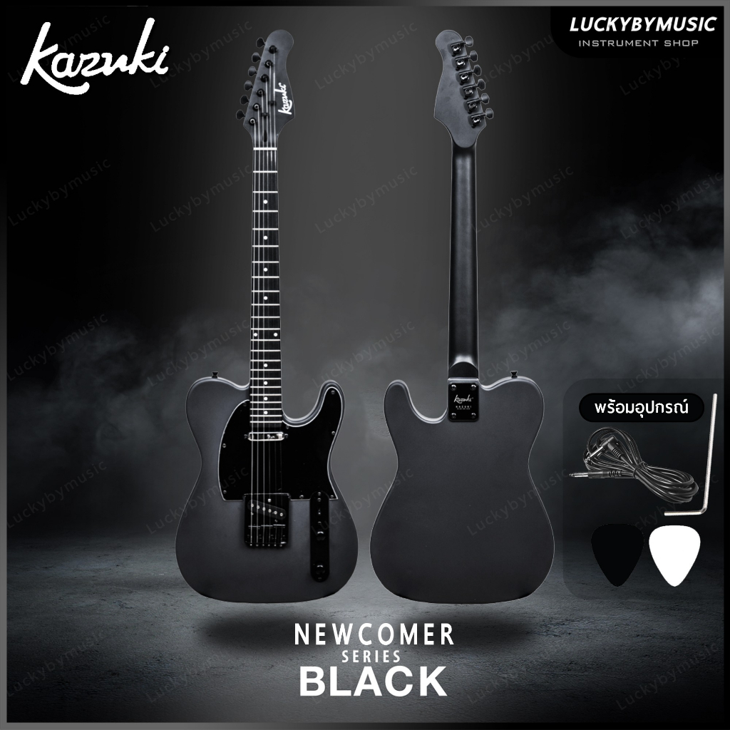 กีต้าร์ไฟฟ้า Kazuki Newcomer ทรง Tele Satin สีดำ เคลือบด้าน สีดำด้าน ประกันศูนย์ไทย ฟรี สายแจ็ค&ปิ๊ก2อัน