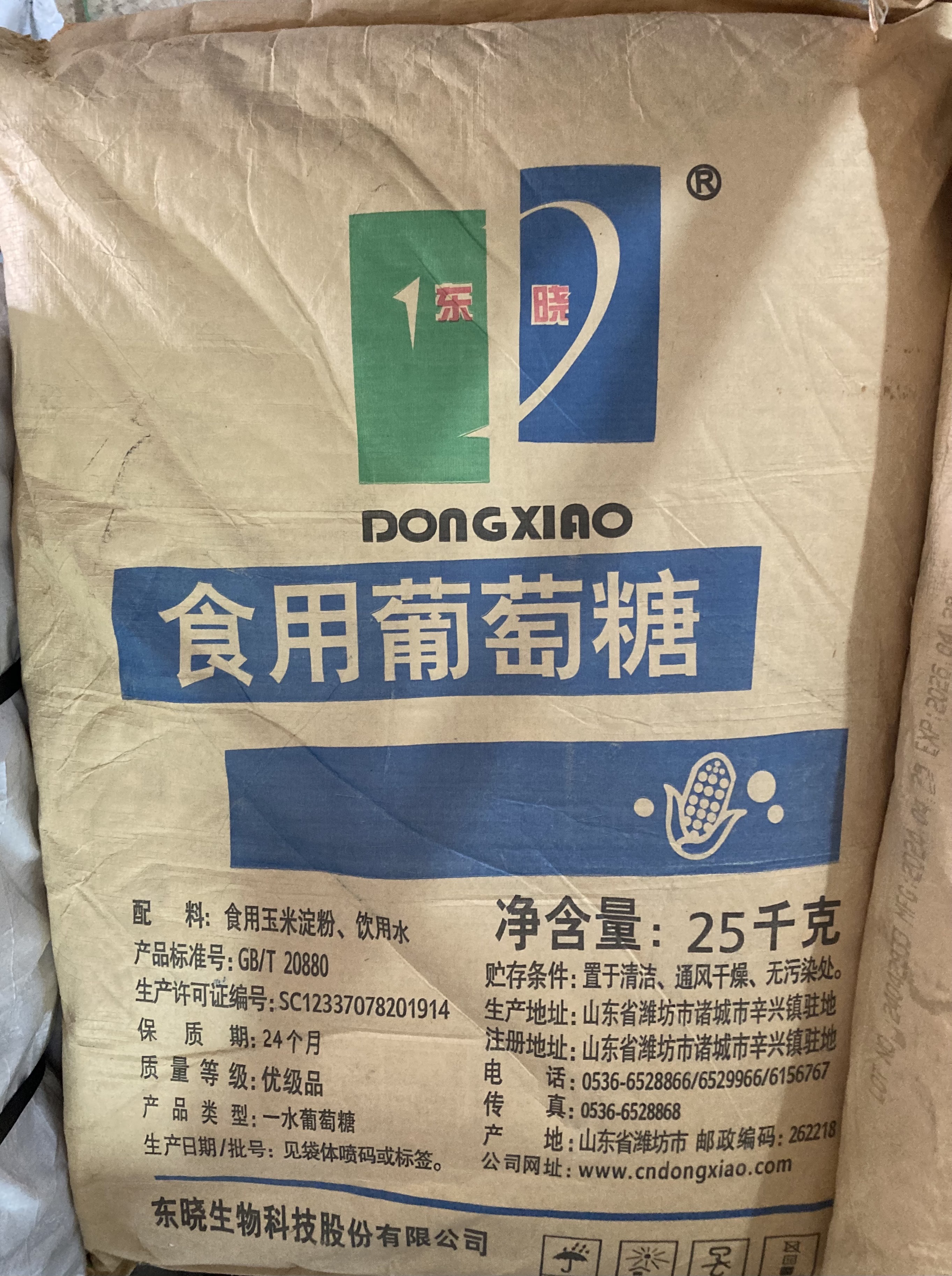 น้ำตาลทางด่วน Dextrose กส. 25 กก.