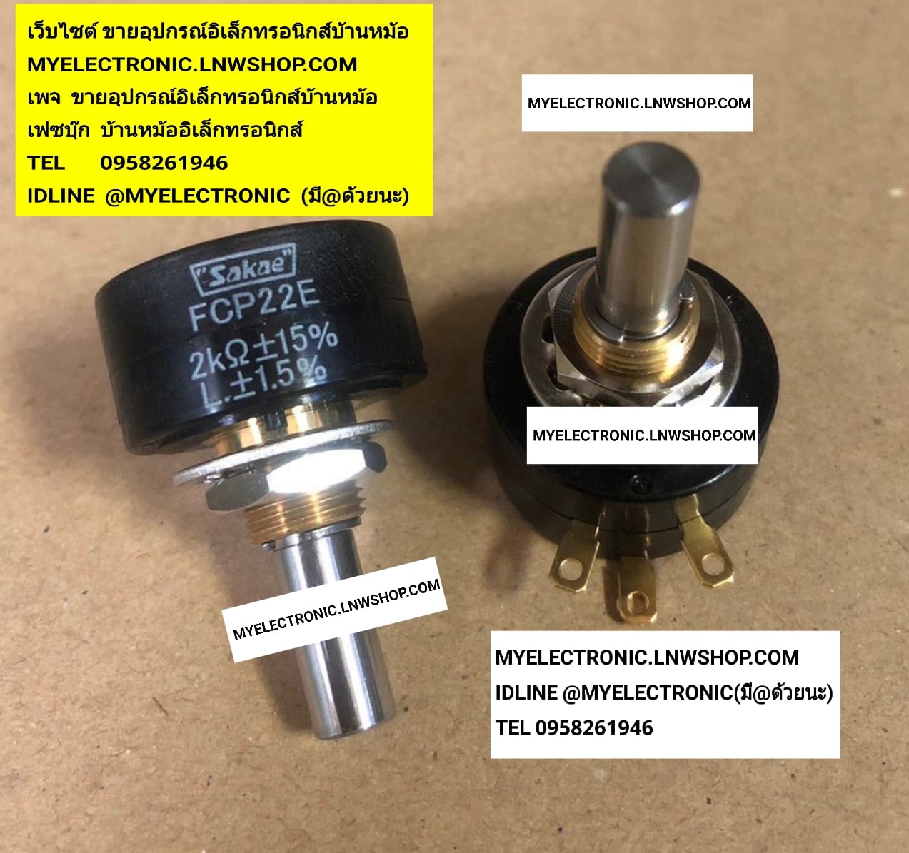 ขาย โวลุ่ม 2K FCP22E 2K โวลุ่ม2Kหมุนรอบตัว MODEL รุ่น FCP22E-2K POTENTIONMETER วอลลุ่ม ยี่ห้อ SAKAE MADE IN JAPAN ของ ญี่ปุ่น ของแท้ ราคา ตัวละ . . . . หน่วย บาท