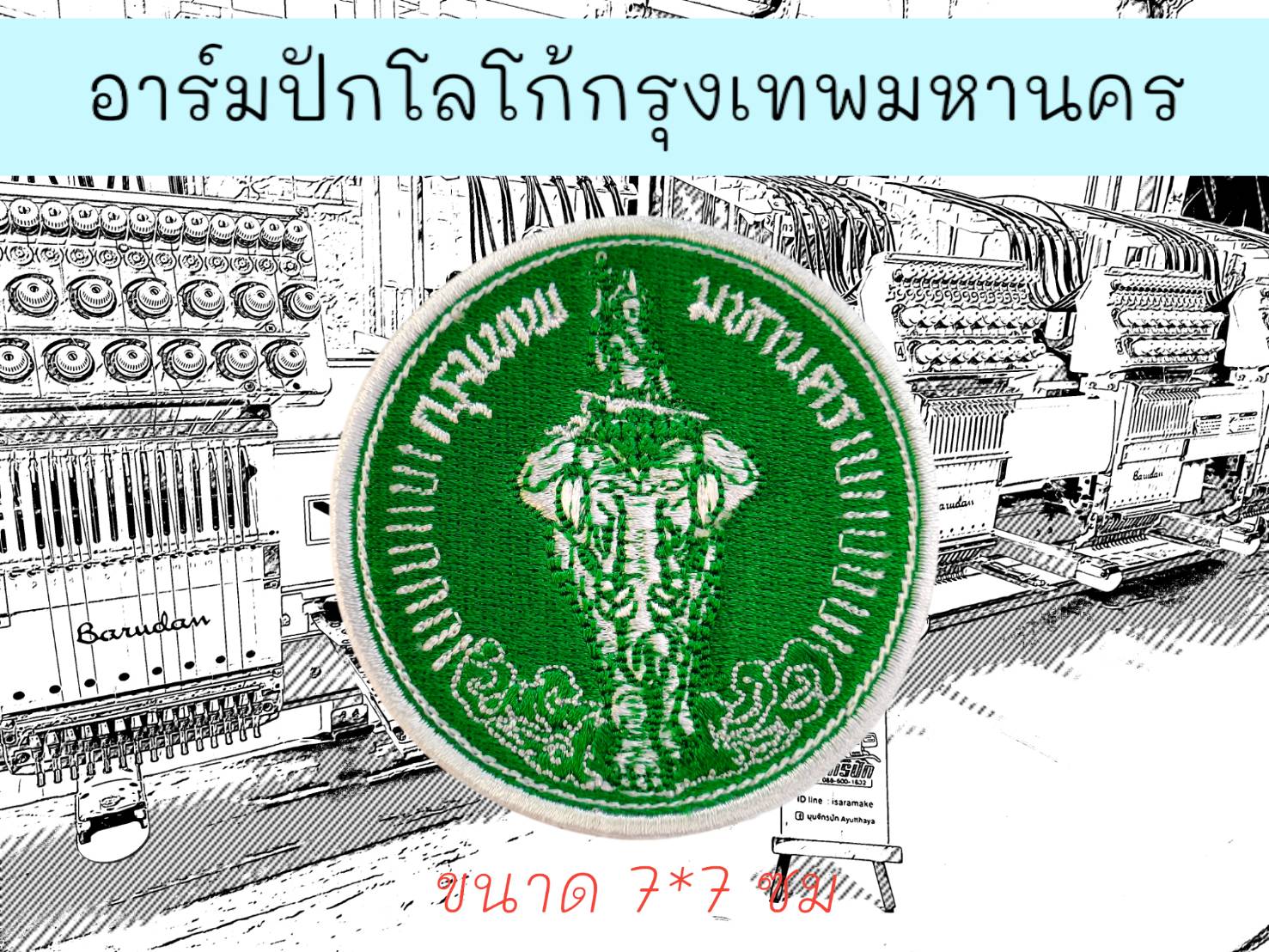 กรุงเทพมหานคร พื้นเขียว ด้ายขาว