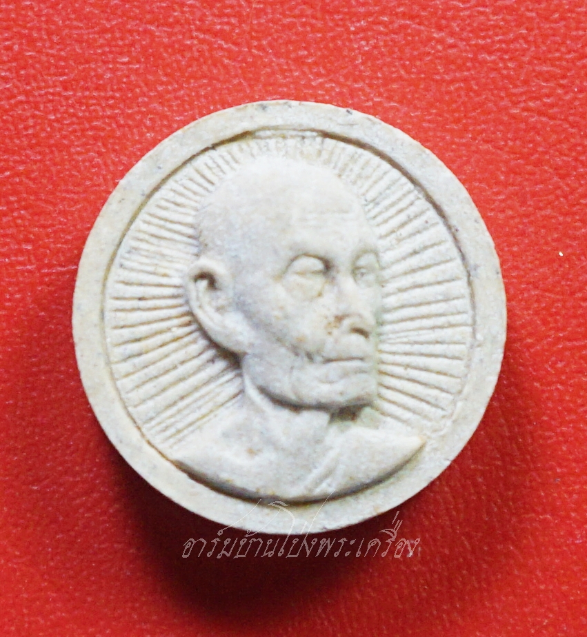 หลวงปู่โต๊ะ วัดประดู่ฉิมพลี ออกวัดถ้ำสิงโตทอง พระผงจันทร์ลอย รุ่น๑๐๘ปี(องค์ที่2)