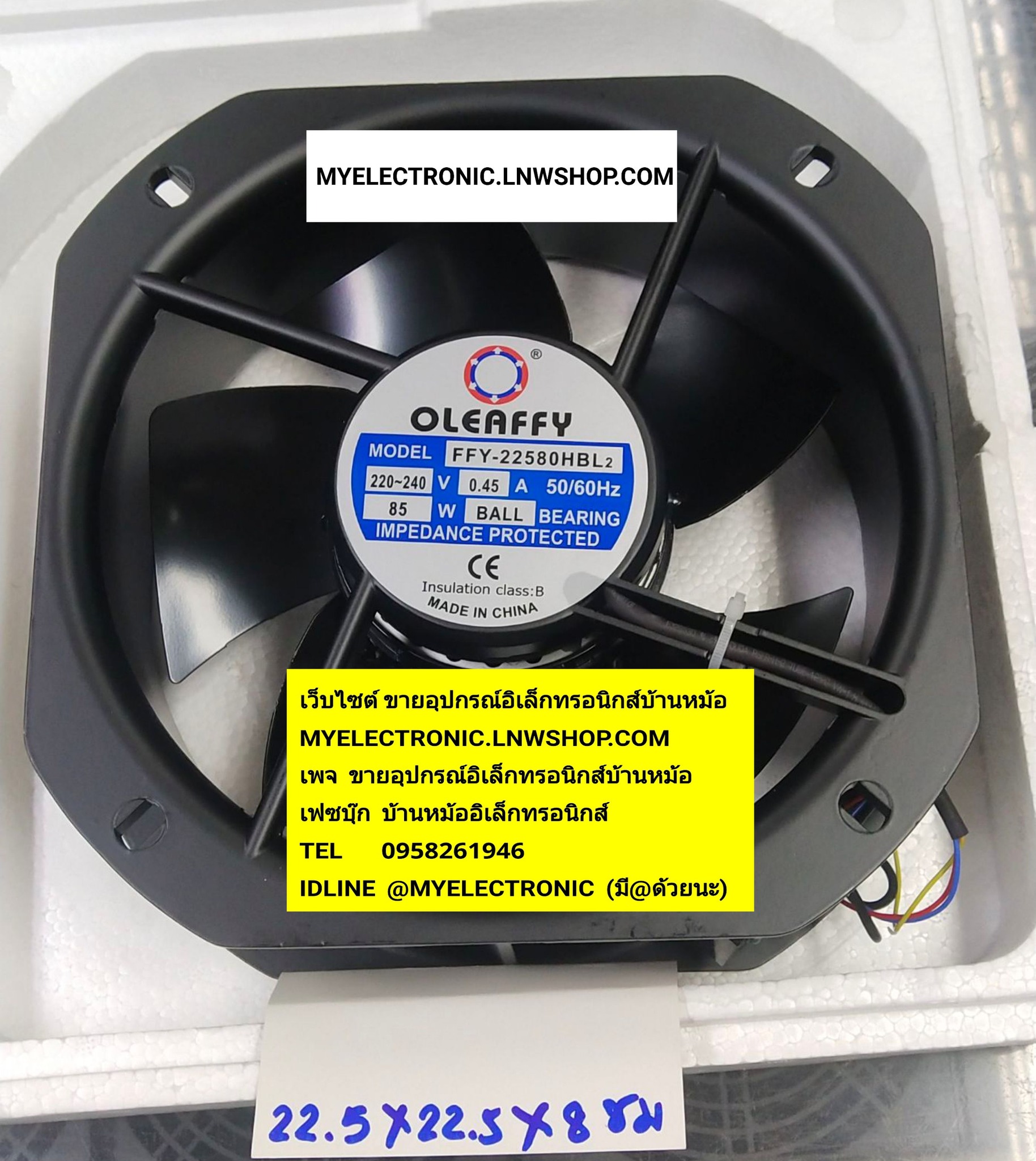 ขาย พัดลม220V0.45A 85W รุ่น FFY22580HBL2 โครงเหล็ก ใบพัดเหล็ก ขนาด 225×225×80MM. มม. MODEL FFY-22580-HBL2 FAN 220V0.45A 85WATT พัดลม 8เหลี่ยม แปดเหลี่ยม FAN 220-240V AC 0.45A MP 85WATT ยี่ห้อ OLEAFFY ตัวละ . . . . หน่วย บาท