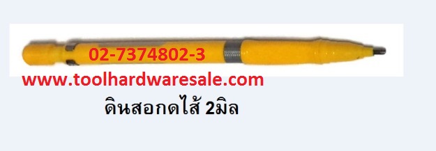 ดินสอ เขียนแบบ ขนาด 2 มิลลิเมตร ชนิดต้องเหลาเปลี่ยนไส้ได้ ดินสอกดไส้ใหญ่2 มิลINCA ราคา