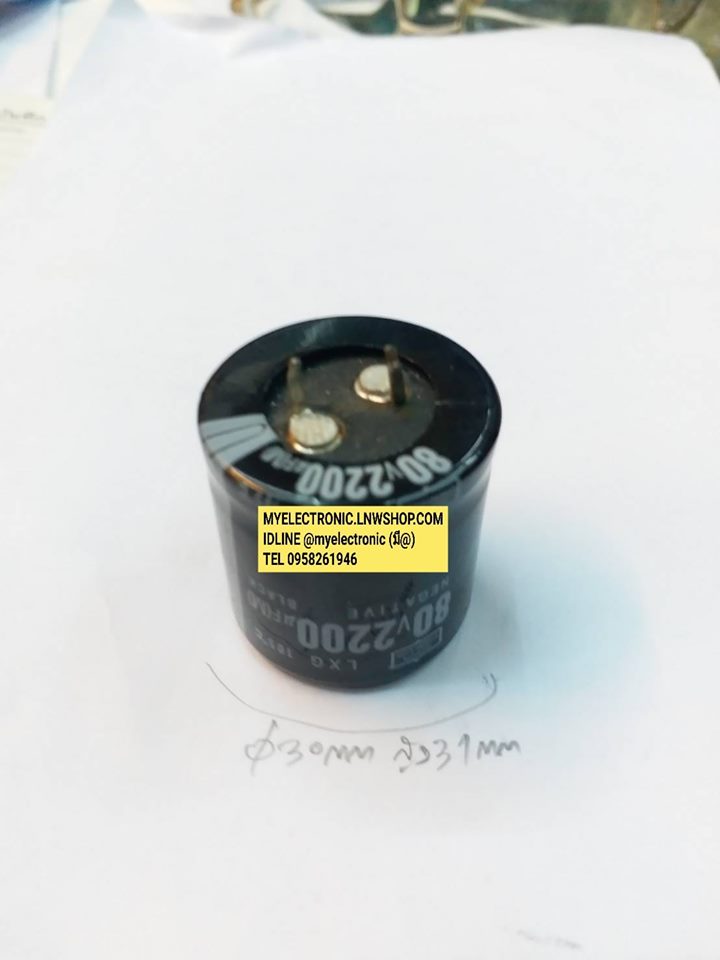 2200UF80V105cอ้วน30MM.สูง31MM ขาเขี้ยว