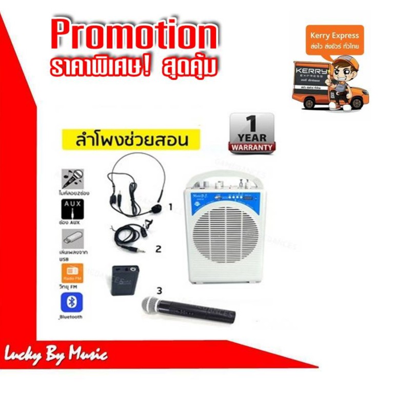 Deccon ลำโพงพกพา/ตู้ช่วยสอน USB / SD และเล่น MP3 / FM ขยายเสียง 15 วัตต์ ไมค์ไร้สายแบบหนีบ /มือถือ รุ่น PWS-210U- สีขาว
