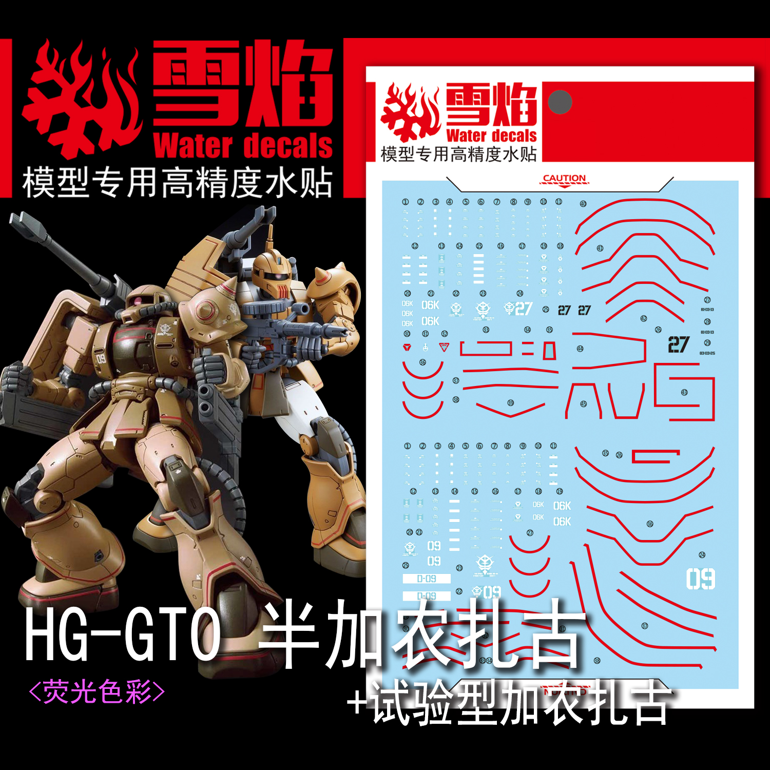 Decal 103 HG 1/144 Zaku Cannon Test Type Gundam The Origin ยี่ห่อ X-Y model