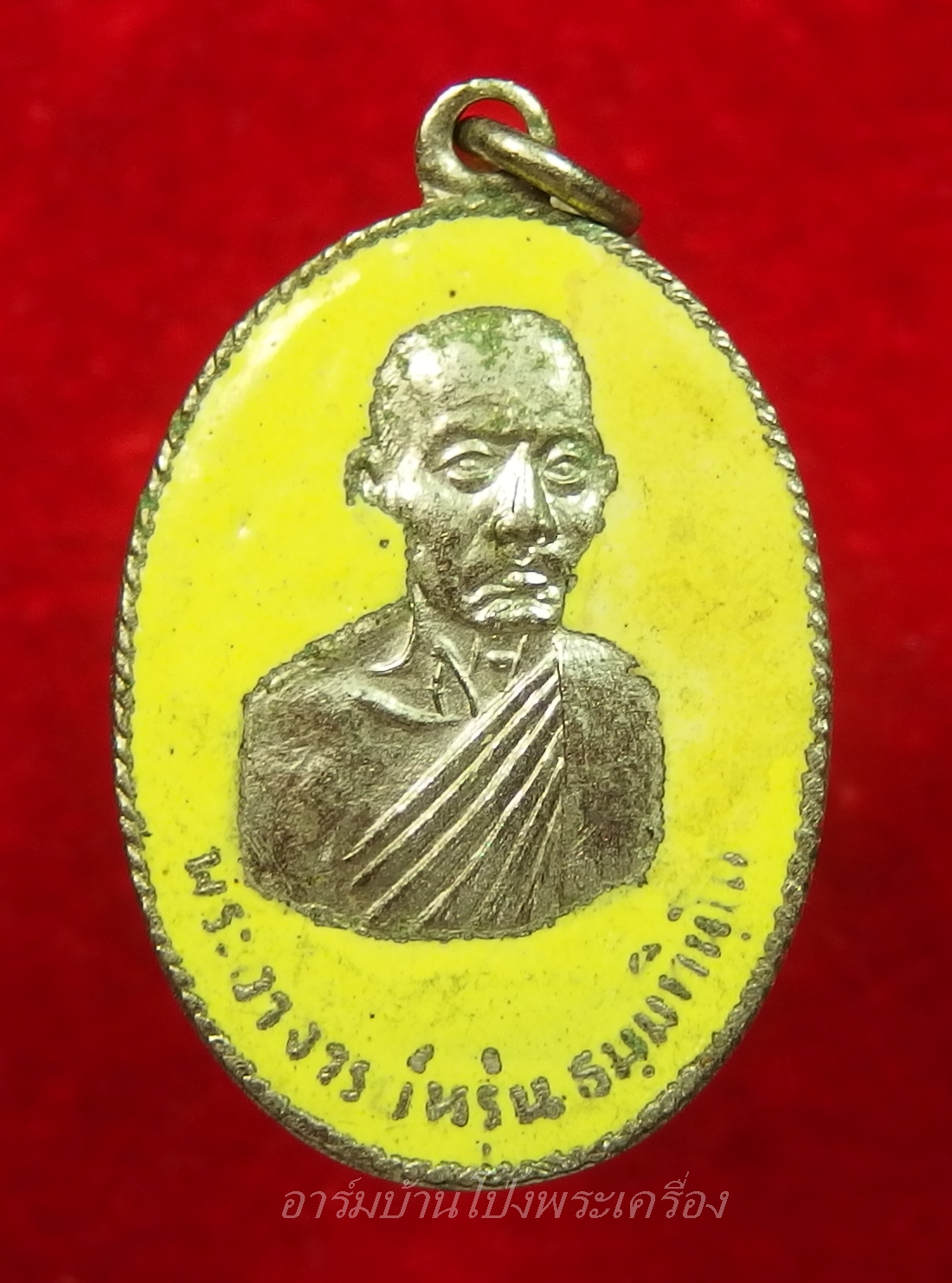 พระอาจารย์หรุ่น วัดบ้านซ่อง เนื้อกะไหล่เงิน ลงยาสีเหลือง(องค์ที่2)