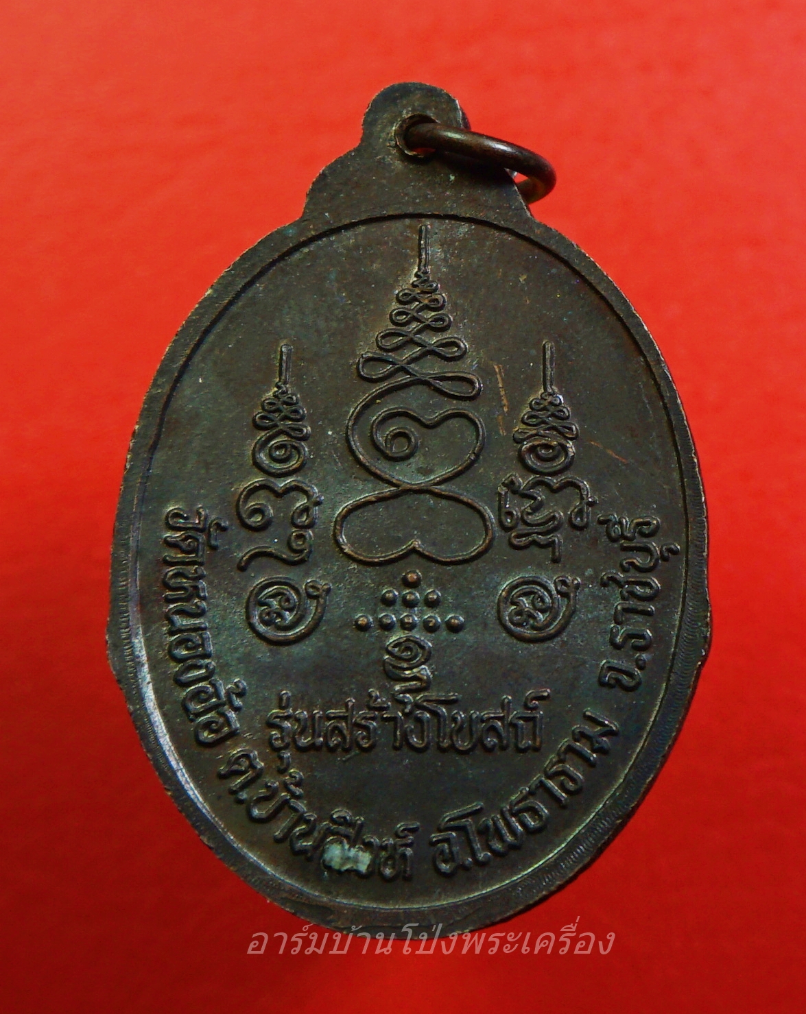 หลวงพ่อศิลาแลงสามพี่น้อง วัดหนองอ้อ หลวงปู่หลิวปลุกเสก เนื้อทองแดง(องค์ที่5)