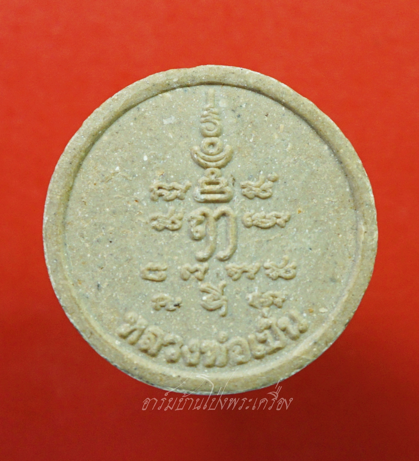 หลวงพ่อเปิ่น วัดบางพระ จ.นครปฐม จันทร์ลอย เนื้อผงพุทธคุณ(องค์ที่1)