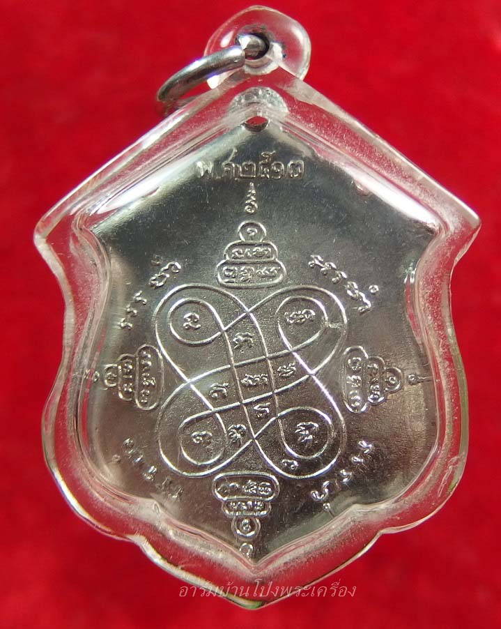 หลวงพ่อฮึ่ม วัดปลักแรด รุ่นสอง ปี๒๕๑๓ เนื้อกะไหล่เงิน(องค์ที่2)