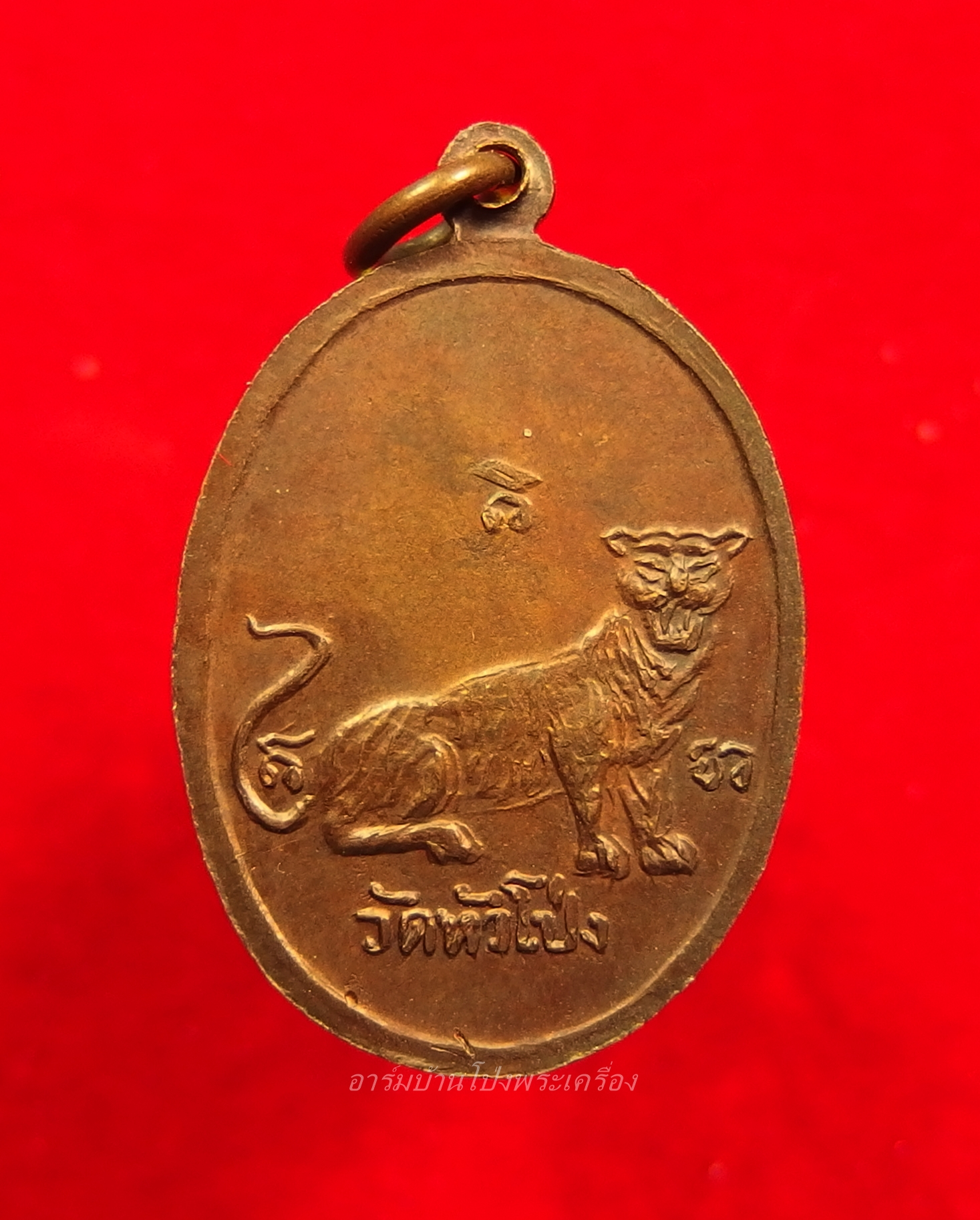 พระครูญาณรัตนเสรี หลวงพ่อริ้ว วัดหัวโป่ง รุ่นแรก พิมพ์เล็ก(องค์ที่6)