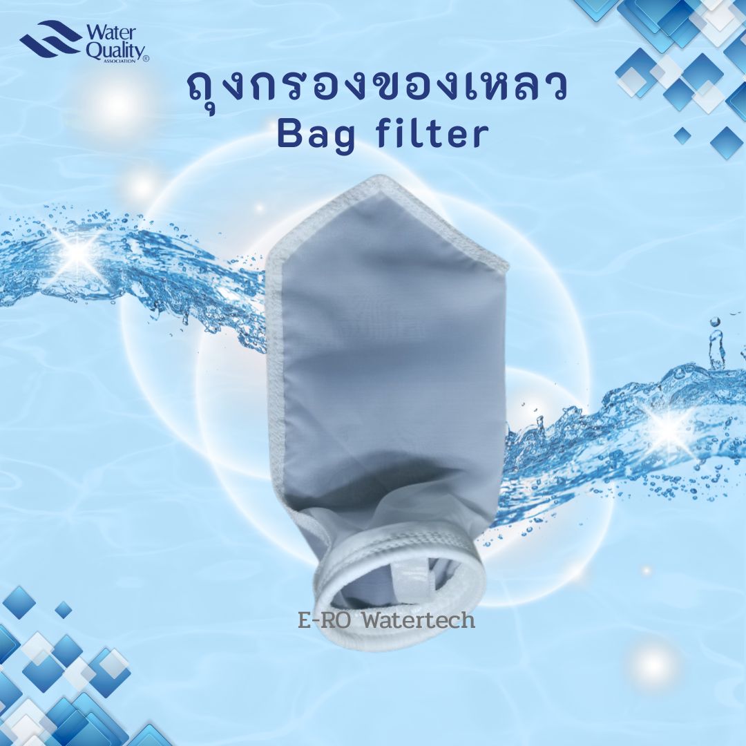 ถุงกรองของเหลว 7"x17" (100um) โอริงสแตนเลส