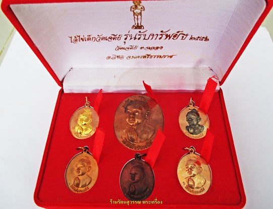 วัตถุมงคล ไอ้ไข่(ตาไข่) เด็กวัดเจดีย์ รุ่นรับทรัพย์ ปี 56 อ.สิชล นครศรีธรรมราช เหรียญรูปไข่ พิมพ์ไหว้ข้างรุ่นแรก