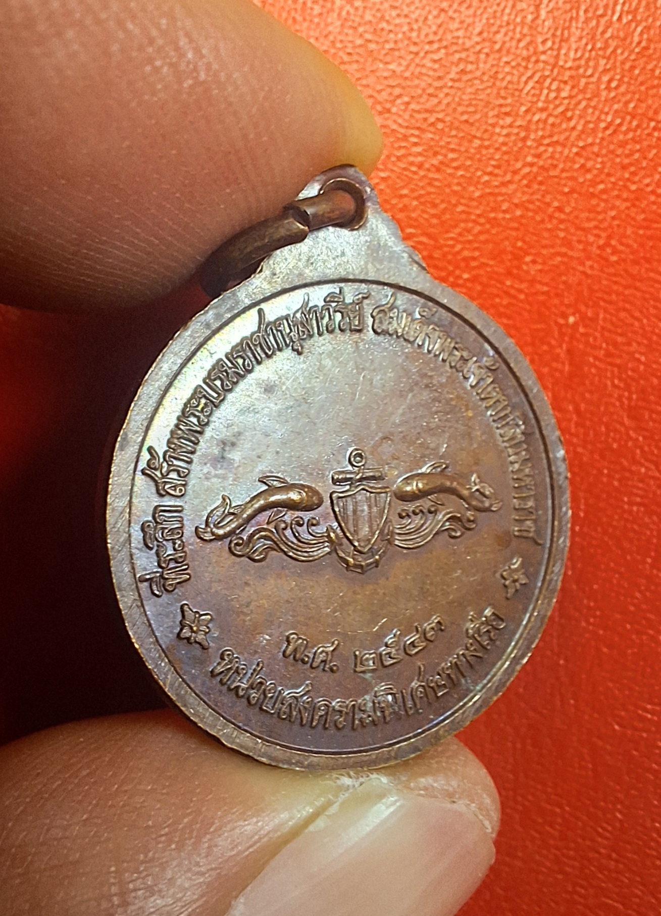 เหรียญกรมหลวงชุมพร ที่หน่วยสงครามพิเศษทางเรือ สร้างปี๒๕๔๓ พิมพ์เล็ก พิธีพุทธาภิเษก ณ วัดสัตหีบ จ.ชลบุรี เนื้อทองรมดำ(องค์ที่1)