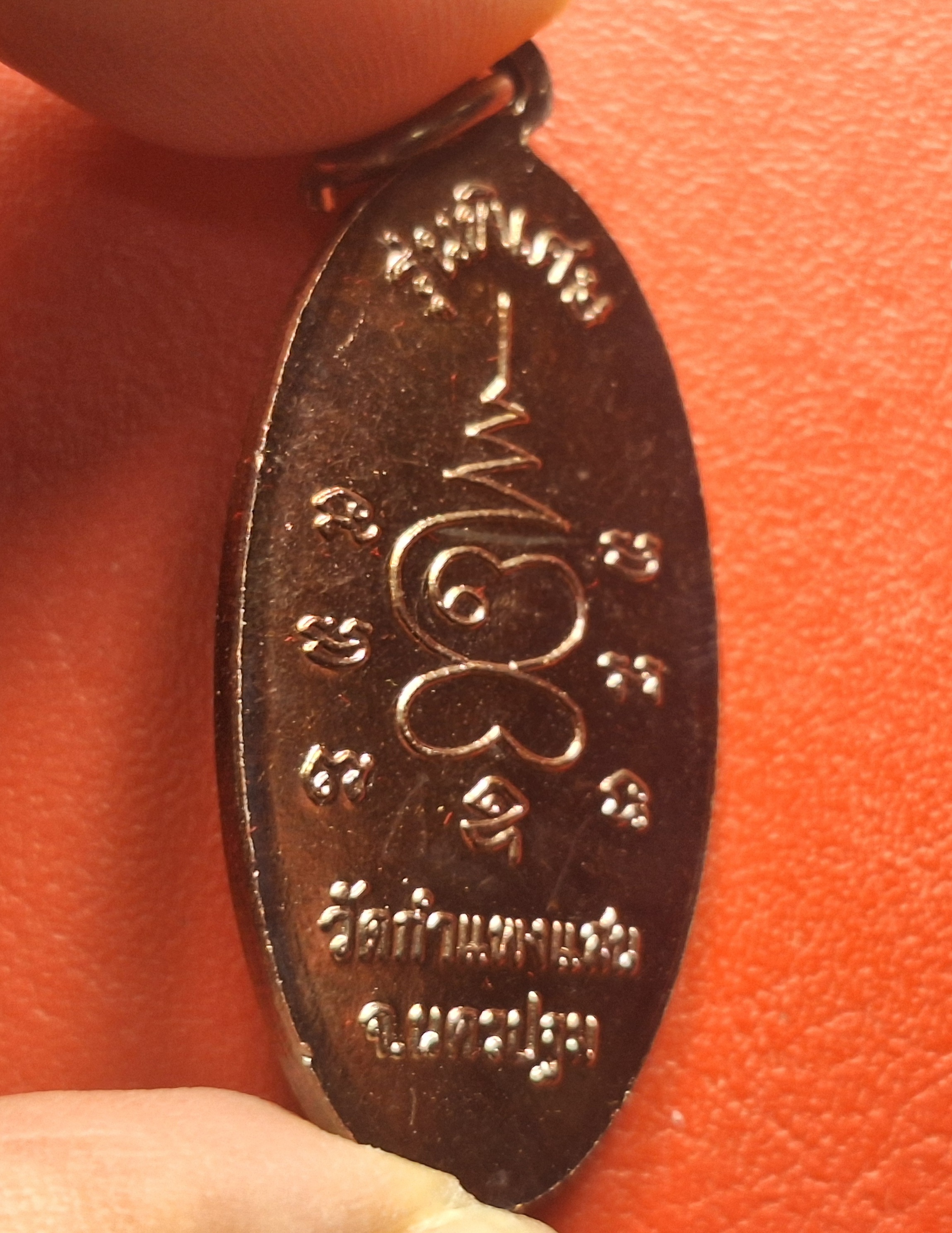 หลวงปู่แผ้ว ปวโร วัดกำแพงแสน ใบขี้เหล็ก ปี๒๕๕๗ เนื้อทองแดง บล๊อกนวะ ตอกโค้ต ส.ท.(สุดท้าย)(องค์ที่8)