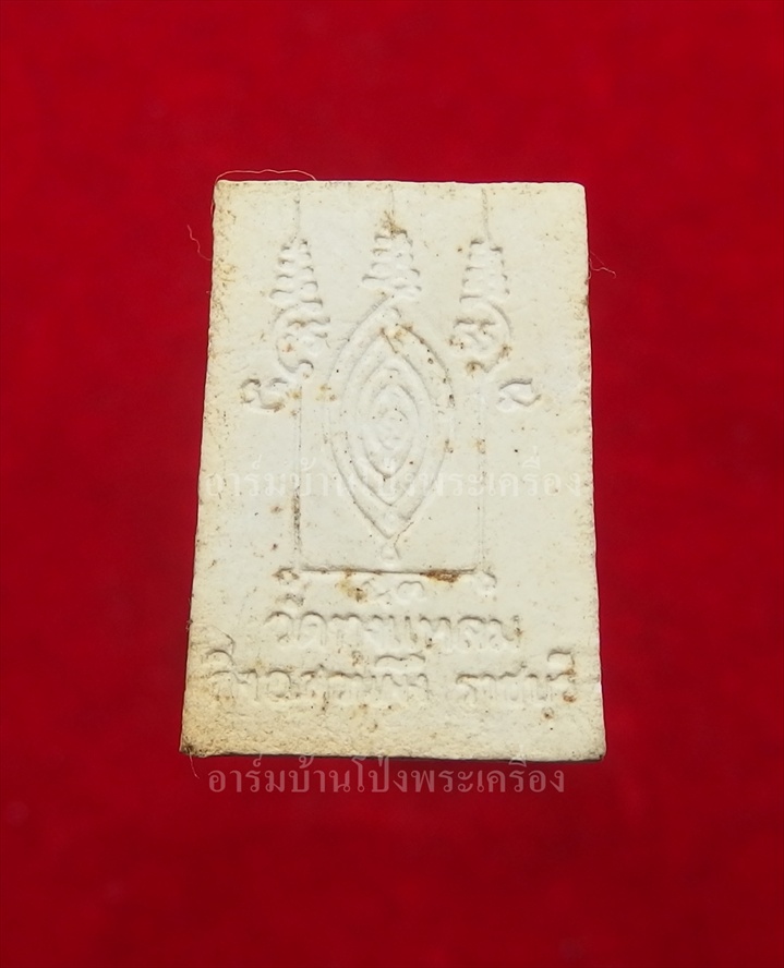 หลวงปู่หนู วัดทุ่งแหลม สมเด็จคะแนน เนื้อผงสีขาว(องค์ที่2)