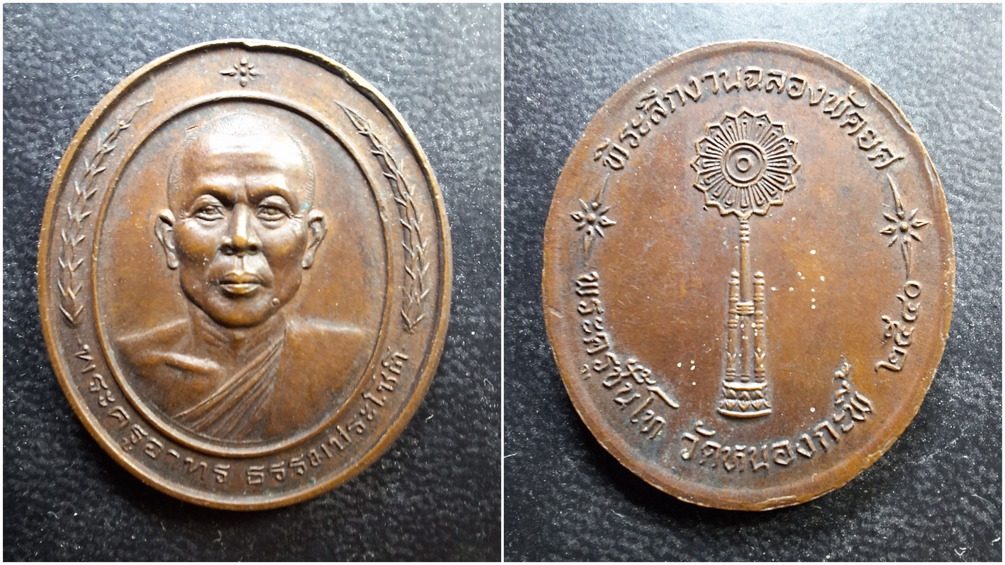 พระครูอาทร วัดหนองกระพี้