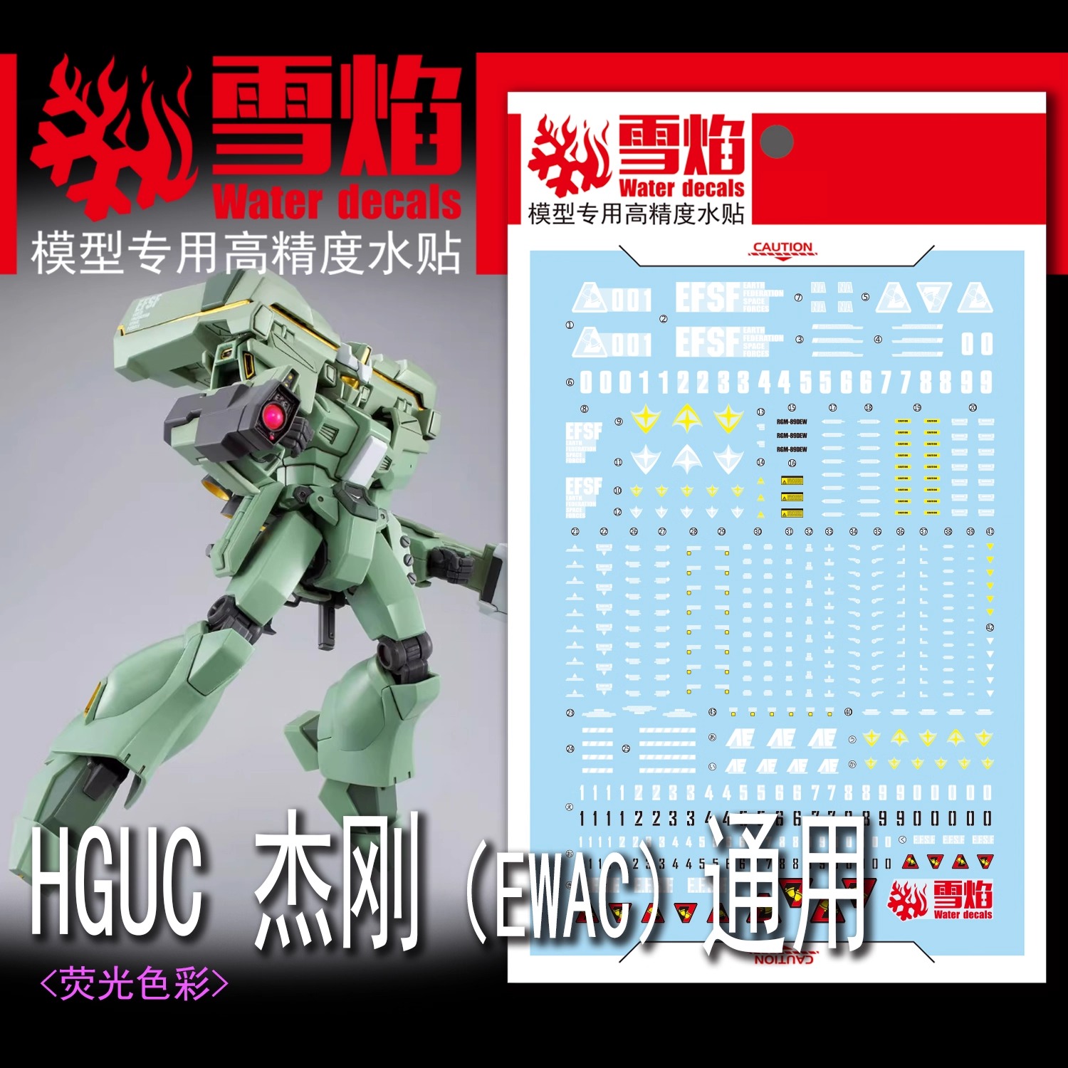 (X-Y model) Water Decal 284 HG 1/144 EWAC Jegan
