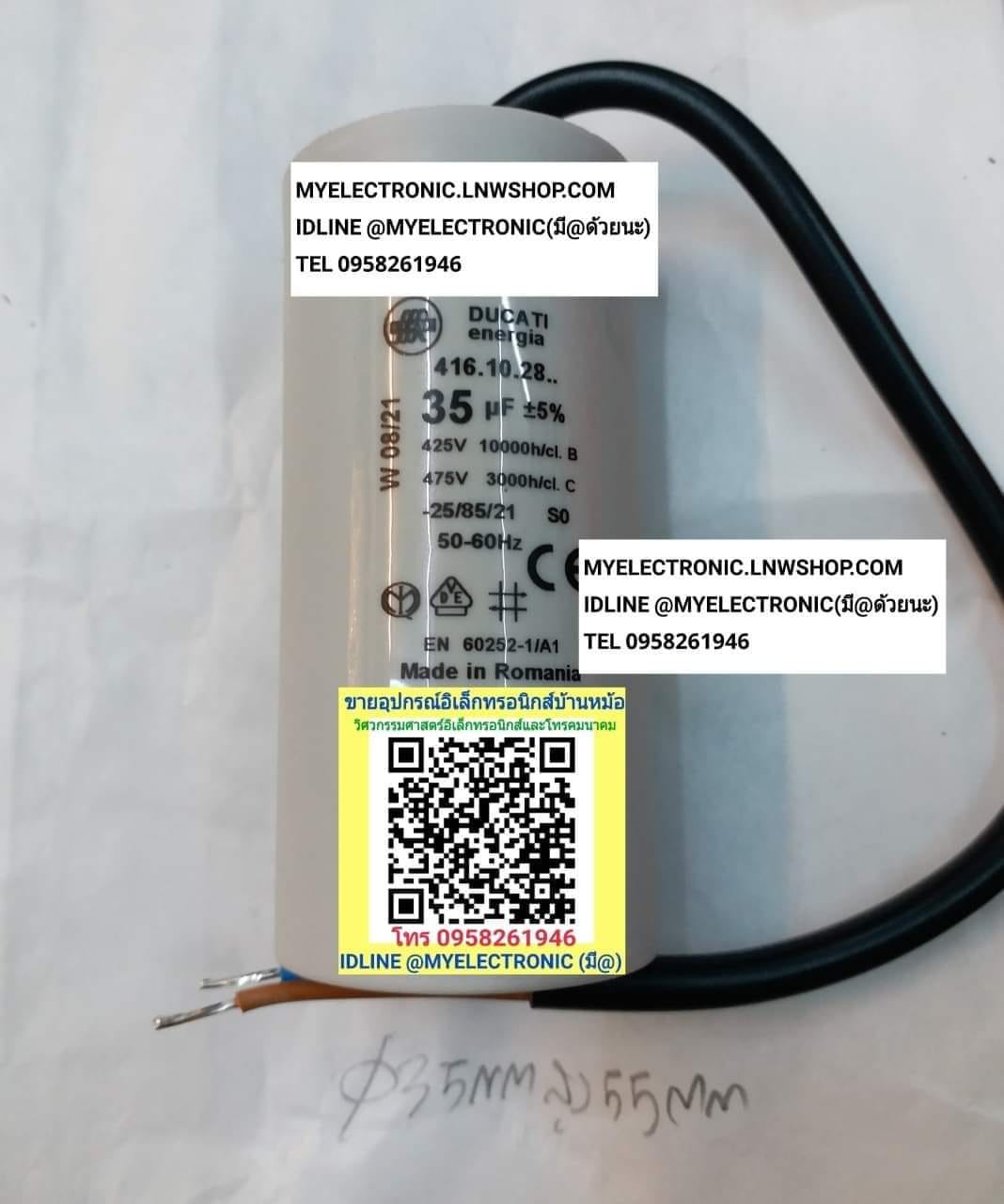 ขาย 35UF450V , 35UF425/475V AC , 35MFD450V มีสายไฟ 35MFD425/475V AC คาปาซิเตอร์ คอนเดนเซอร์ รัน แคปรัน CAP-RUN ยี่ห้อ DUCATI ดูกาตี้ ขั้วหางปลา เสียบ ขนาด เส้นผ่านศูนย์กลาง อ้วน45มม. สูง95มม. 45×95MM. ราคา ตัวละ . . . . . หน่วย บาท