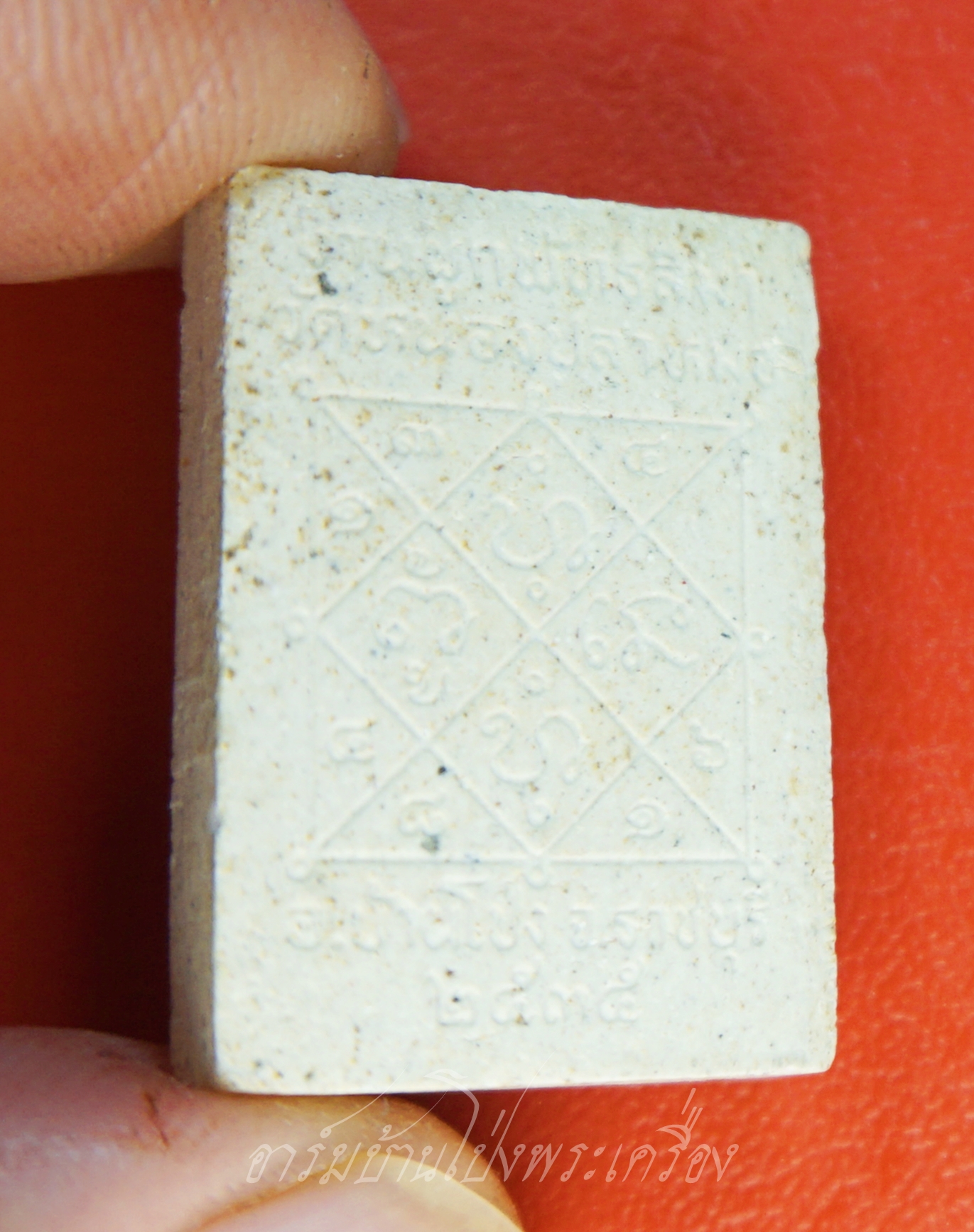 พระครูมูล วัดหนองปลาหมอ จ.ราชบุรี ปี๒๕๓๕ เนื้อผงสีขาว พิมพ์เล็ก(องค์ที่1)