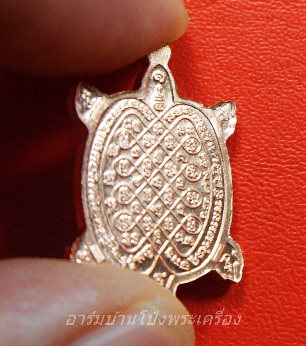 หลวงปู่หลิว ปณฺณโก วัดไร่แตงทอง ปี ๒๕๕๘ พญาเต่าเรือน รุ่นเงินเฟื่องฟู เนื้อทองแดง(องค์ที่1)