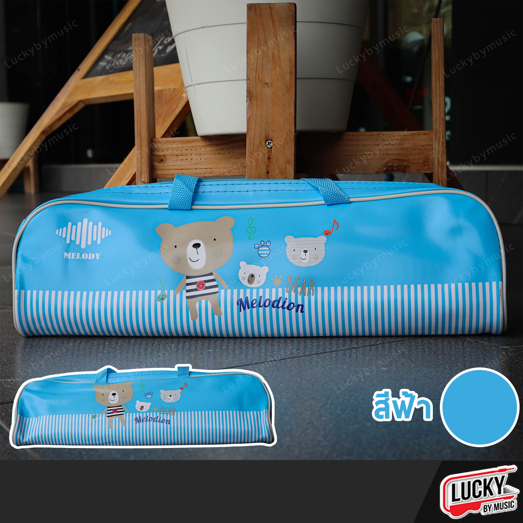 กระเป๋าเมโลเดียน Melody ขนาด 32 คีย์ กระเป๋าหนัง ทำจากหนัง กระเป๋าใส่ เมโลเดี้ยน เลือกสีได้ ลายชัด สีสันสดใส