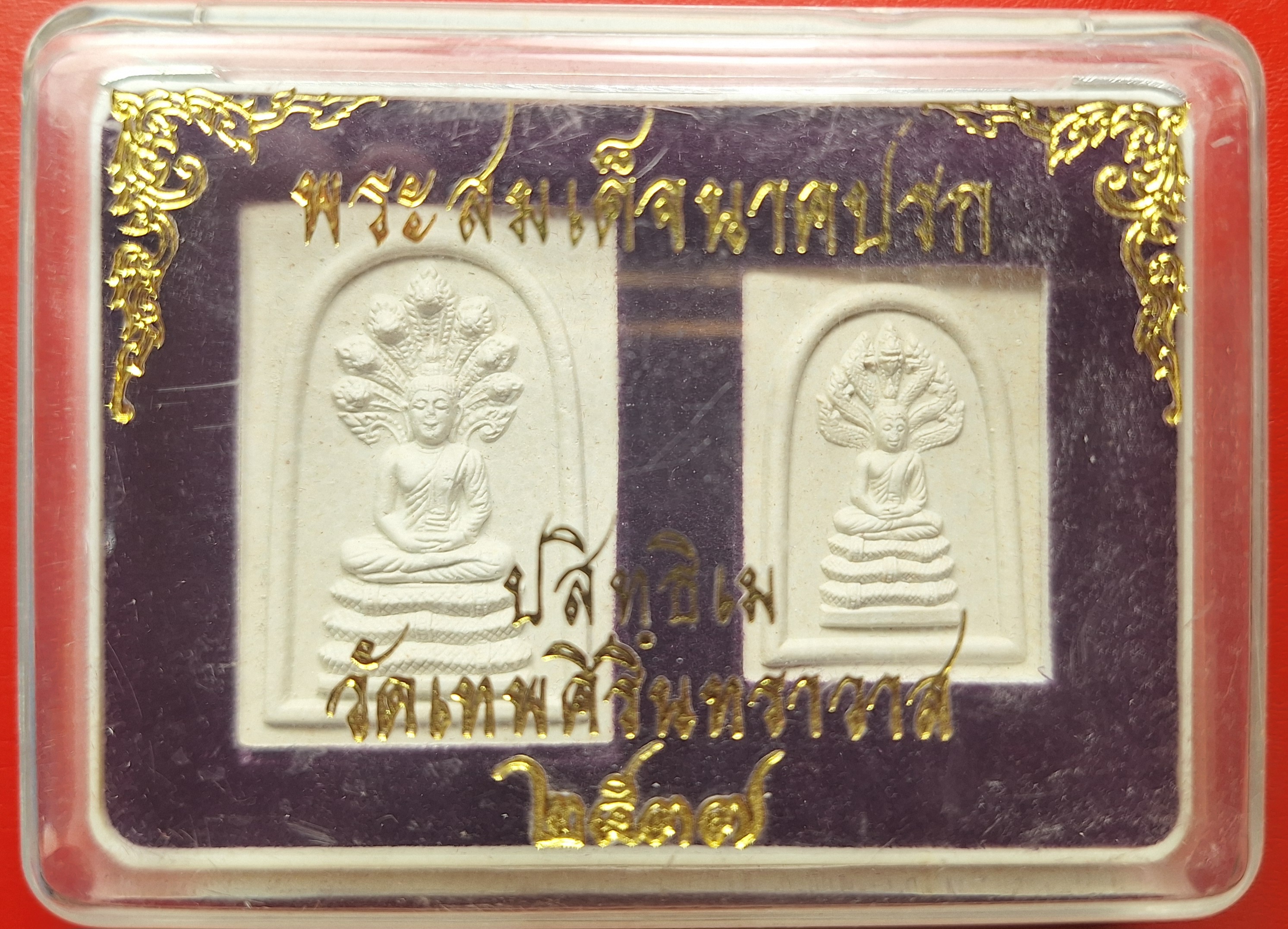 พระสมเด็จนาคปรก เจ้าคุณนรรัตน์ ธมฺมวิตกฺโก วัดเทพศิรินทร์ ปริสุทธิเม ปี๒๕๓๗ พร้อมกล่องเดิม(องค์ที่1)
