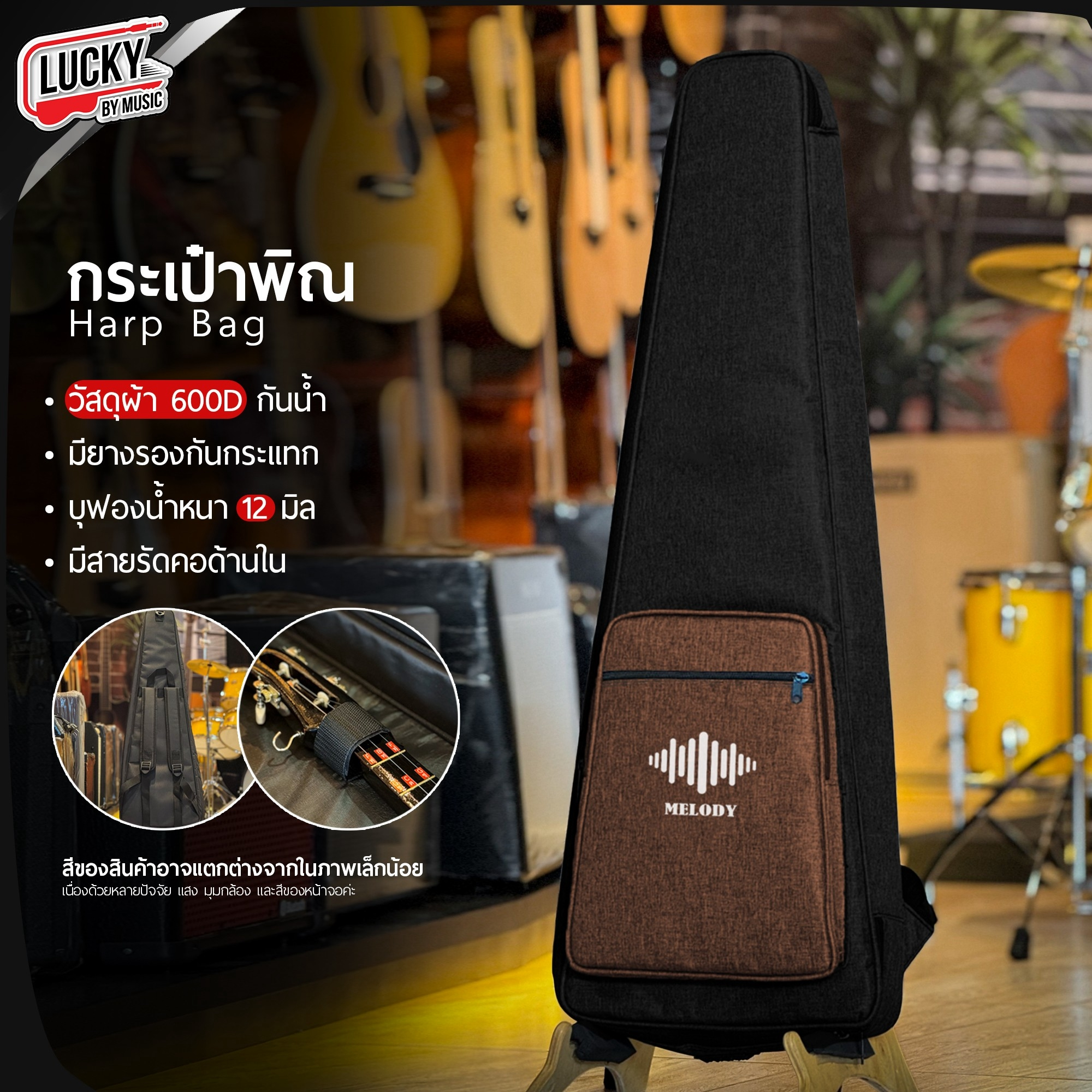 กระเป๋าพิณ Melody กระเป๋าใส่พิณ เลือกสี บุฟองน้ำหนา 12 มิล กันกระแทก/ป้องกันตัวพิณได้ดี