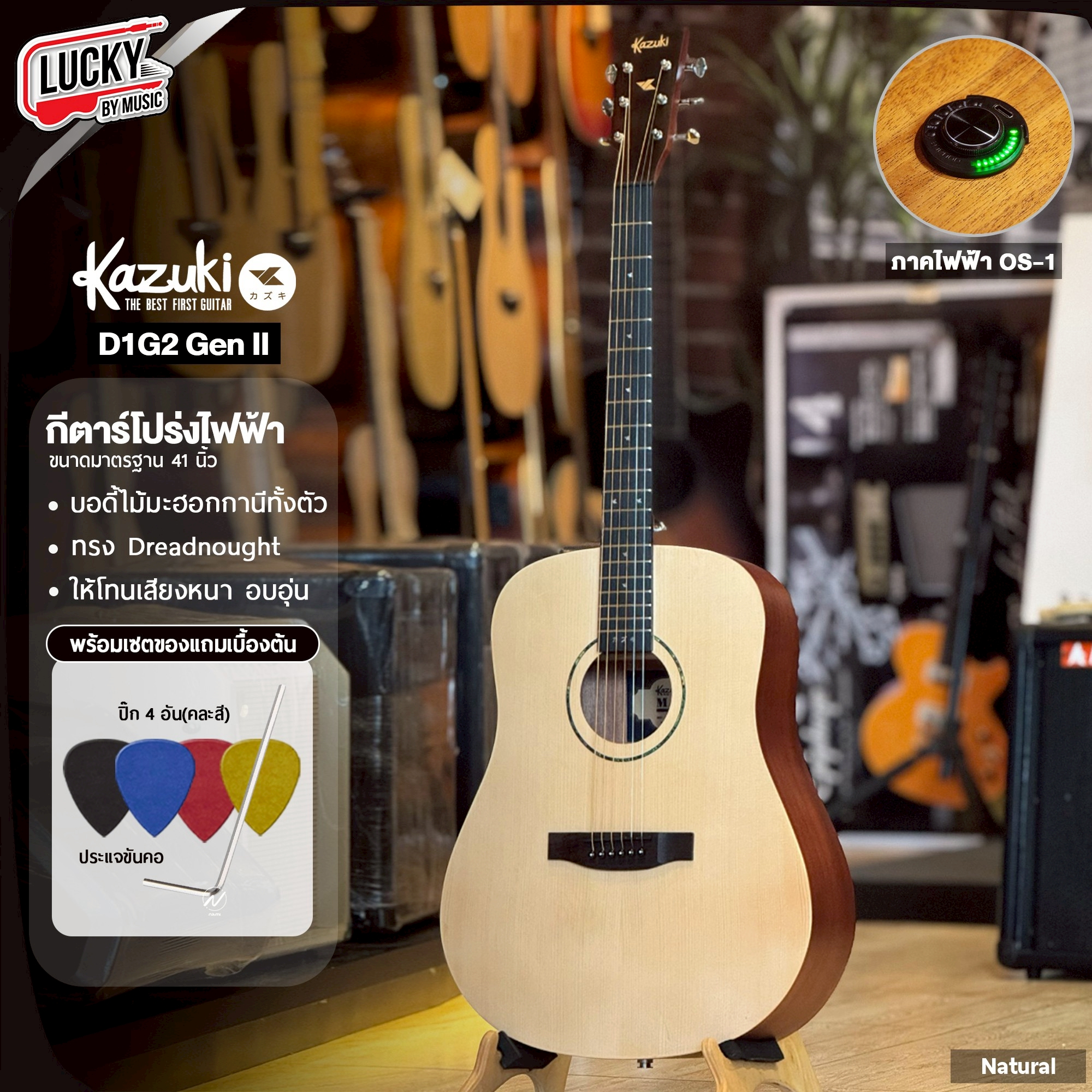 กีต้าร์โปร่ง/โปร่งไฟฟ้า Kazuki Mars Series D1 GEN 2 [Spruce] ขนาด 41 นิ้ว