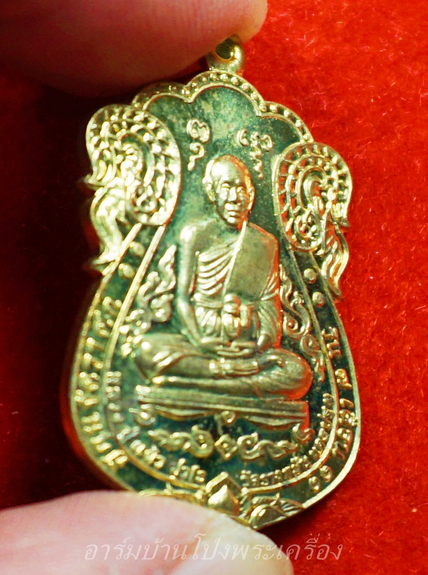 หลวงปู่แผ้ว วัดรางหมัน เหนือดวง ฝาบาตร เลขสวย 3 ตัว หมายเลข ๑๘๘(องค์ที่2)