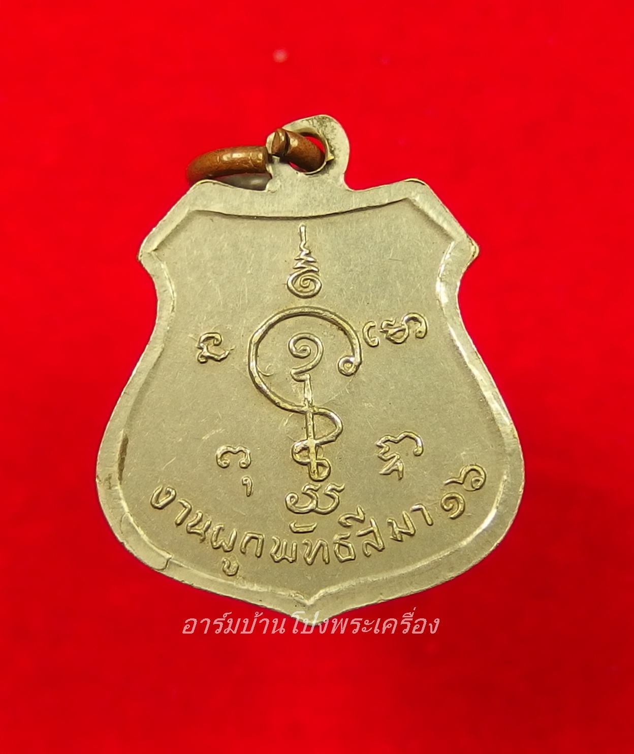 หลวงปู่หนู วัดไผ่สามเกาะ รุ่นสอง ปี๒๕๑๖ เนื้ออัลปาก้า(องค์ที่2)