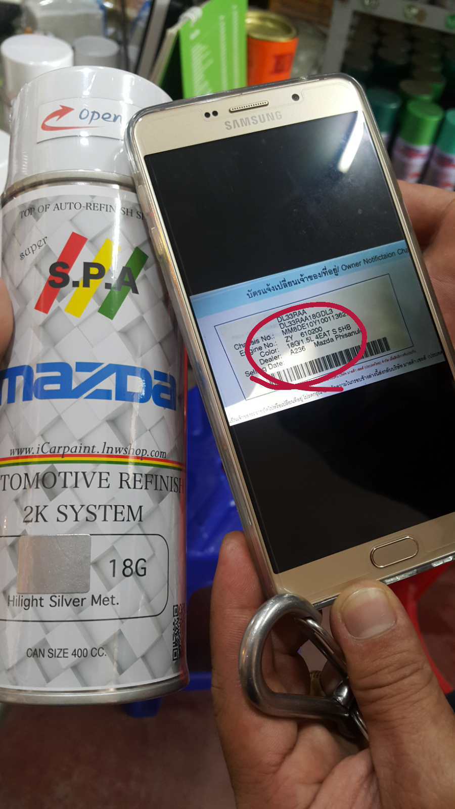 สีสเปรย์พ่นรถยนต์ Mazda สีบรอนซ์ (18G)