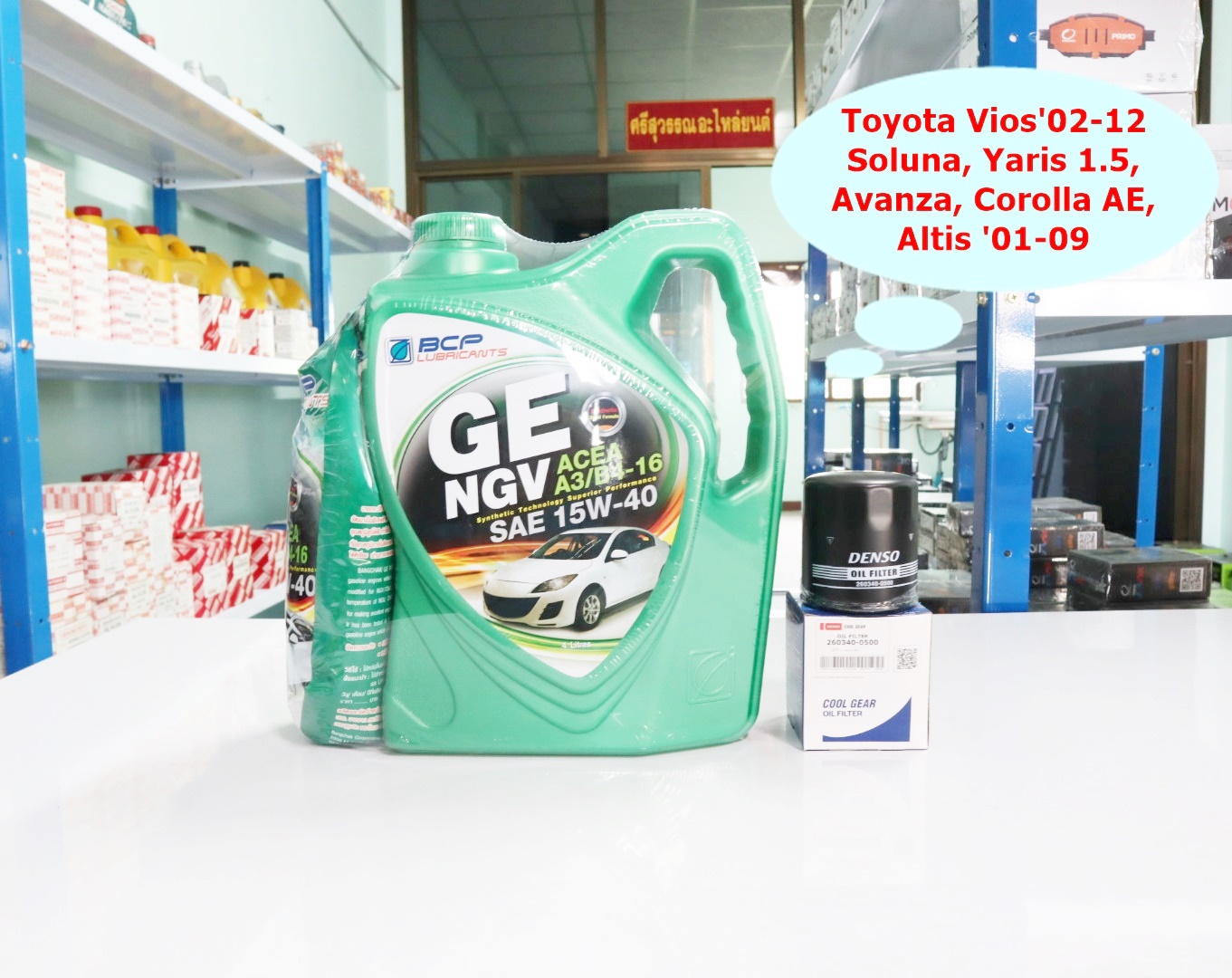 Bangchak GE NGV SAE 15W-40 น้ำมันเครื่องบางจากกึ่งสังเคราะห์ 4+1 ลิตร ฟรีไส้กรองน้ำมันเครื่อง Toyota Vios'02-12,Soluna,Yaris 1.5 ,Avanza, COROLLA, Altis '01-'09 เดนโซ่