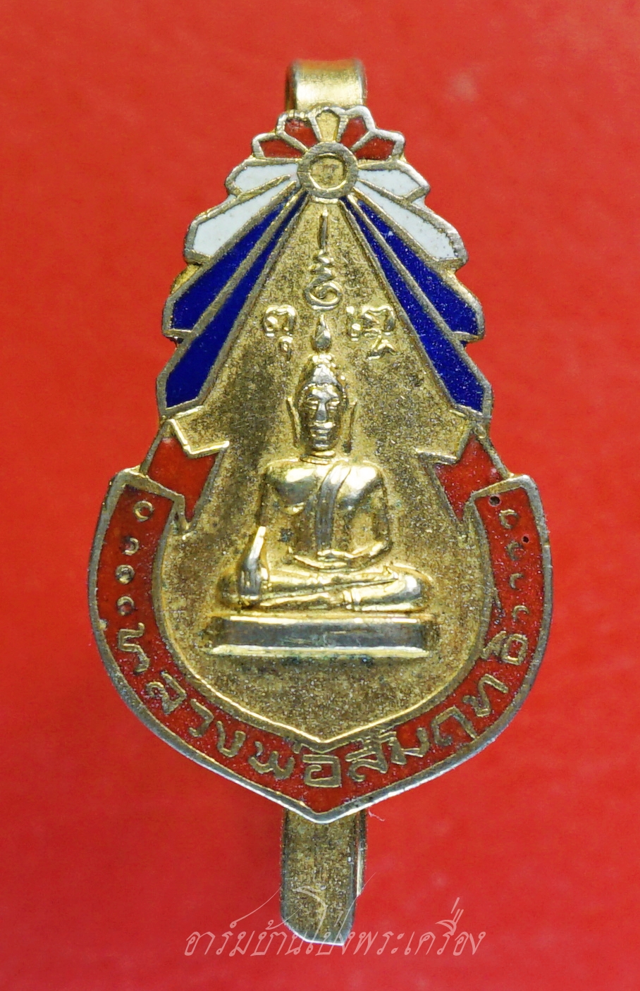 แหนบ หลวงพ่อสัมฤทธิ์ วัดไผ่เงิน จ.กรุงเทพฯ กะไหล่ทองลงยา(องค์ที่1)