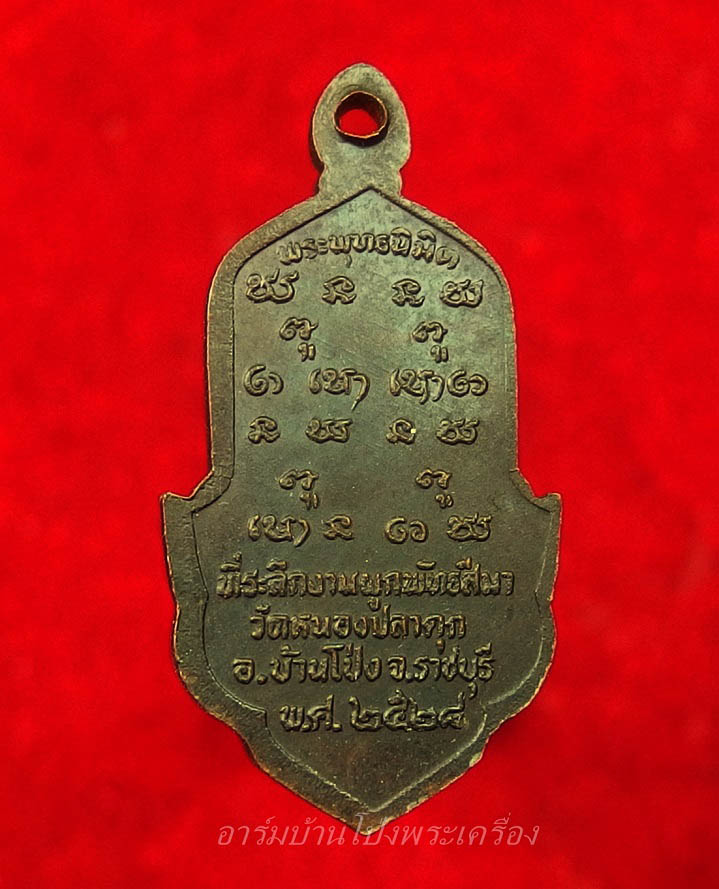 หลวงพ่อทองสุข วัดหนองปลาดุก พระพุทธนิมิตร เนื้อทองแดง มีปีก(องค์ที่7)