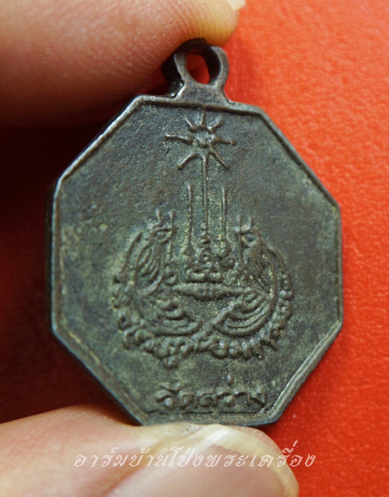 หลวงพ่อแป๊ะ วัดสว่างอารมณ์ เหรียญแปดเหลี่ยม ด้านหน้ายันต์นกสาริกา หลังยันต์เก้าแถว(องค์ที่1)