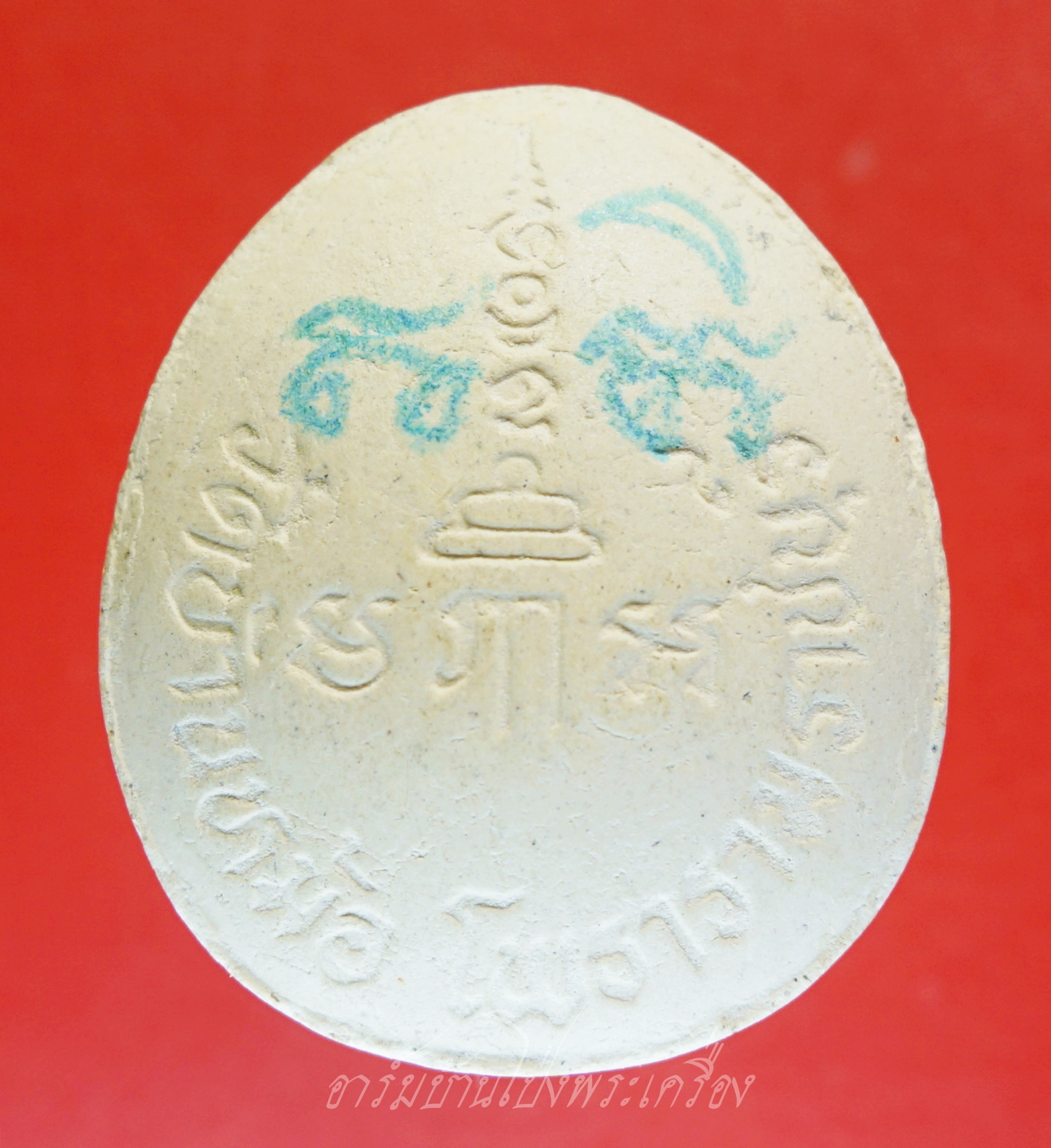 หลวงพ่อสง่า วัดบ้านหม้อ ปิดตา กนกข้าง เนื้อผงสีขาว มีจาร(องค์ที่1)