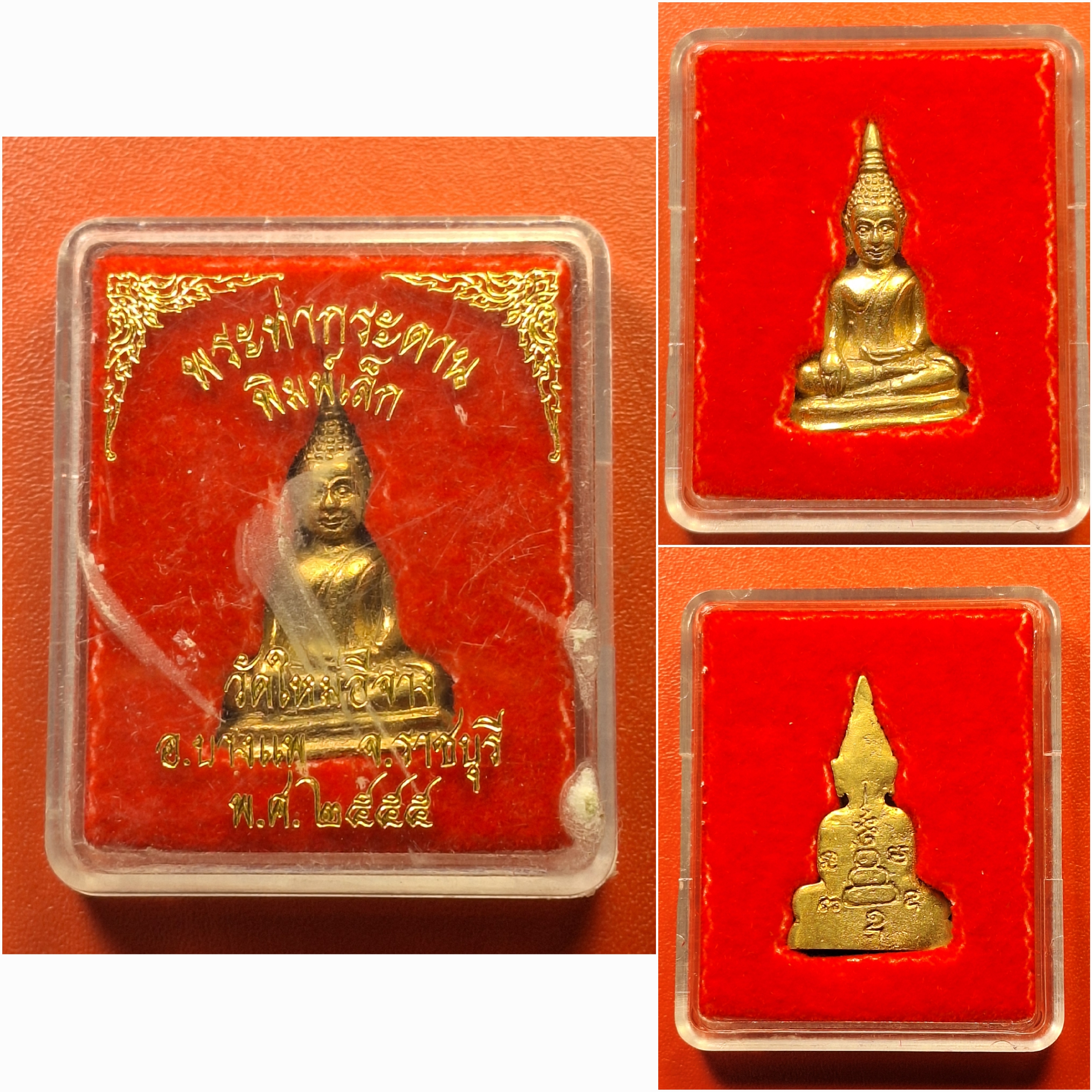 พระท่ากระดาน พิมพ์เล็ก วัดใหม่อีจาง