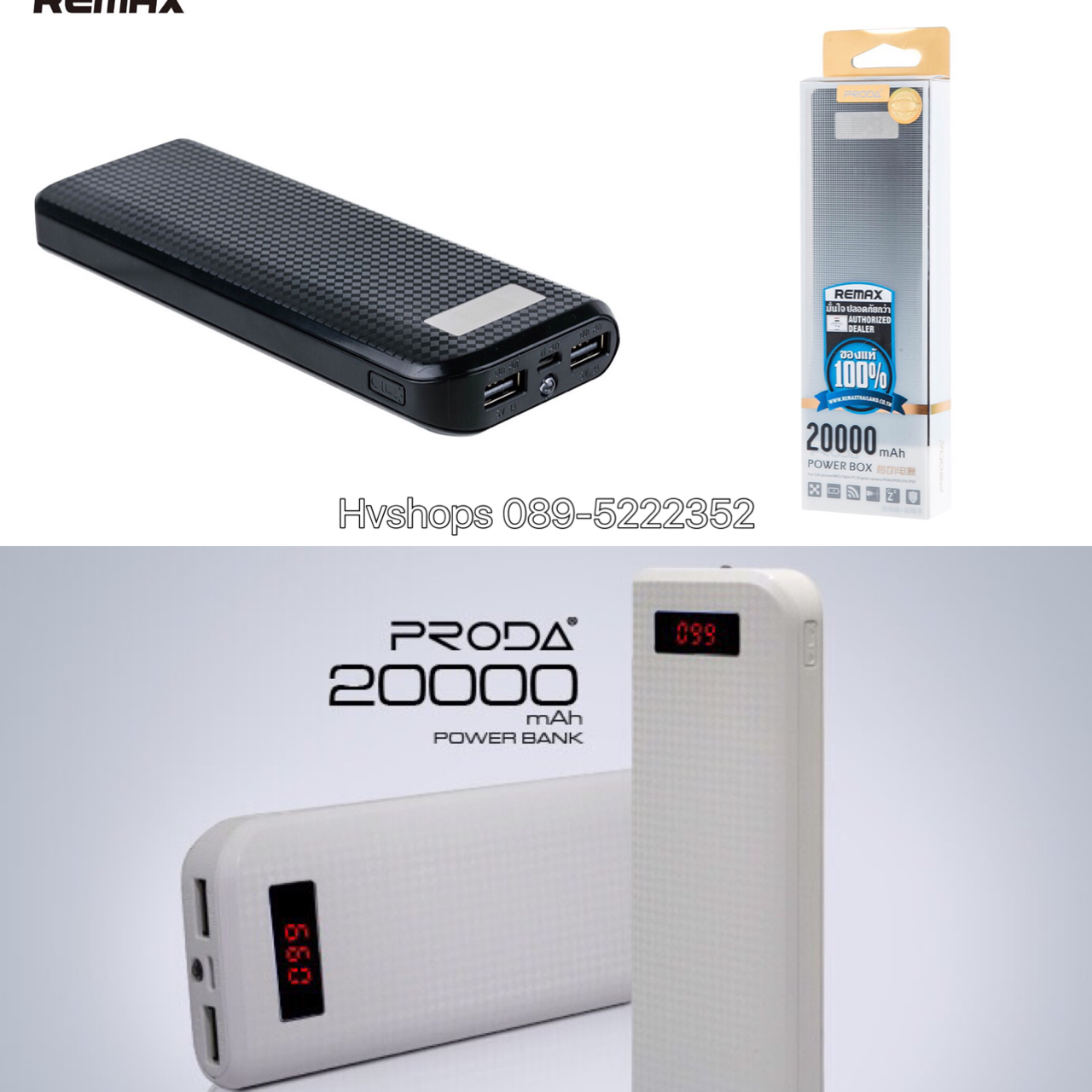 แบตเตอรี่สำรอง Power bank REMAX LCD Proda 20000 mAh