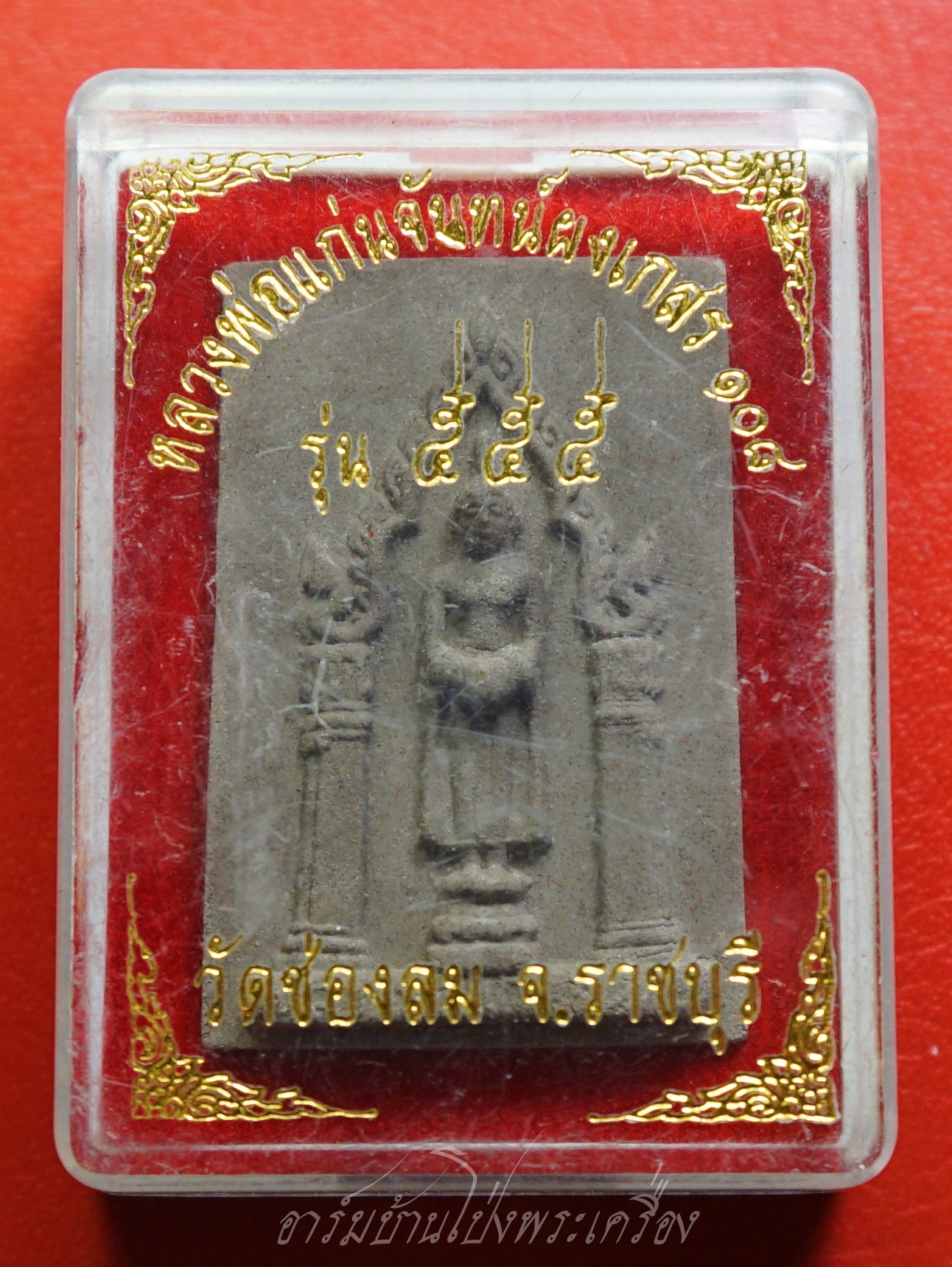 หลวงพ่อแก่นจันทร์ วัดช่องลม รุ่น๕๕๕ ผงเกสร๑๐๘(องค์ที่1)