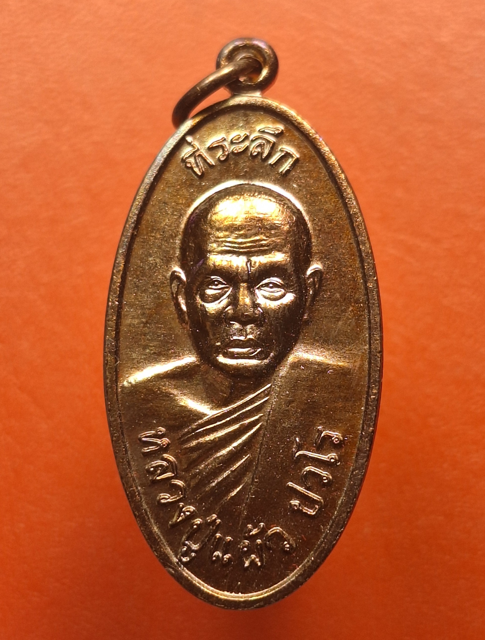 หลวงปู่แผ้ว ปวโร วัดกำแพงแสน ใบขี้เหล็ก ปี๒๕๕๗ เนื้อทองแดง บล๊อกนวะ ตอกโค้ต ส.ท.(สุดท้าย)(องค์ที่9)