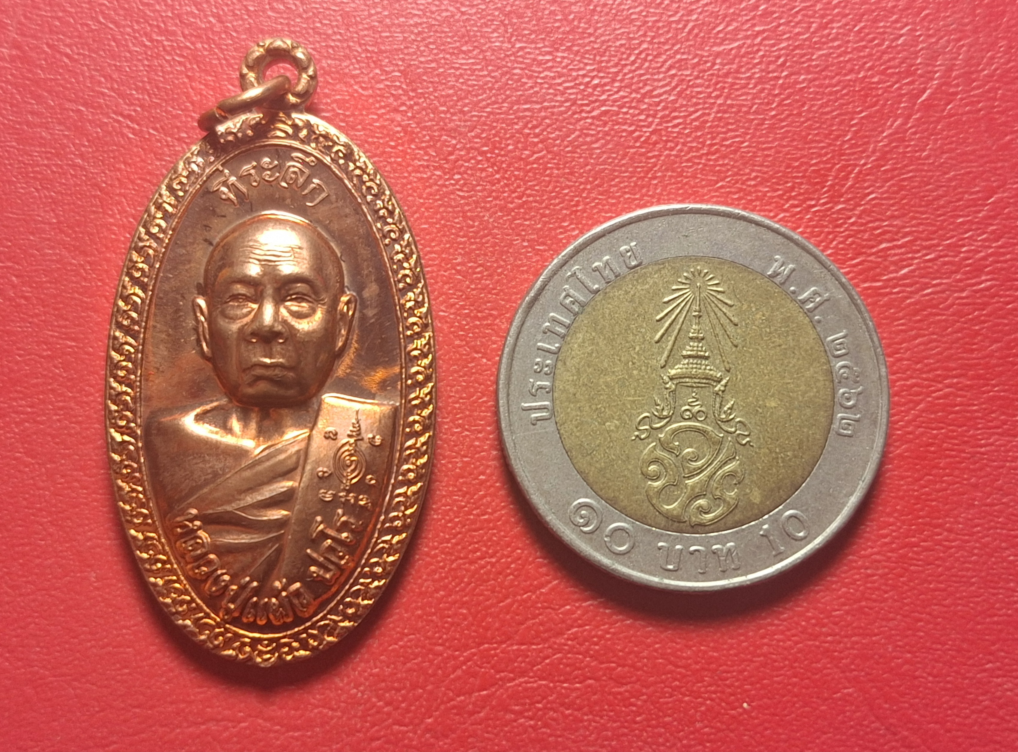 หลวงปู่แผ้ว วัดรางหมัน ใบขี้เหล็กหลวง สธ ปี๒๕๕๖ เนื้อทองแดง เลขสวย 3 ตัว หมายเลข 704(องค์ที่1)