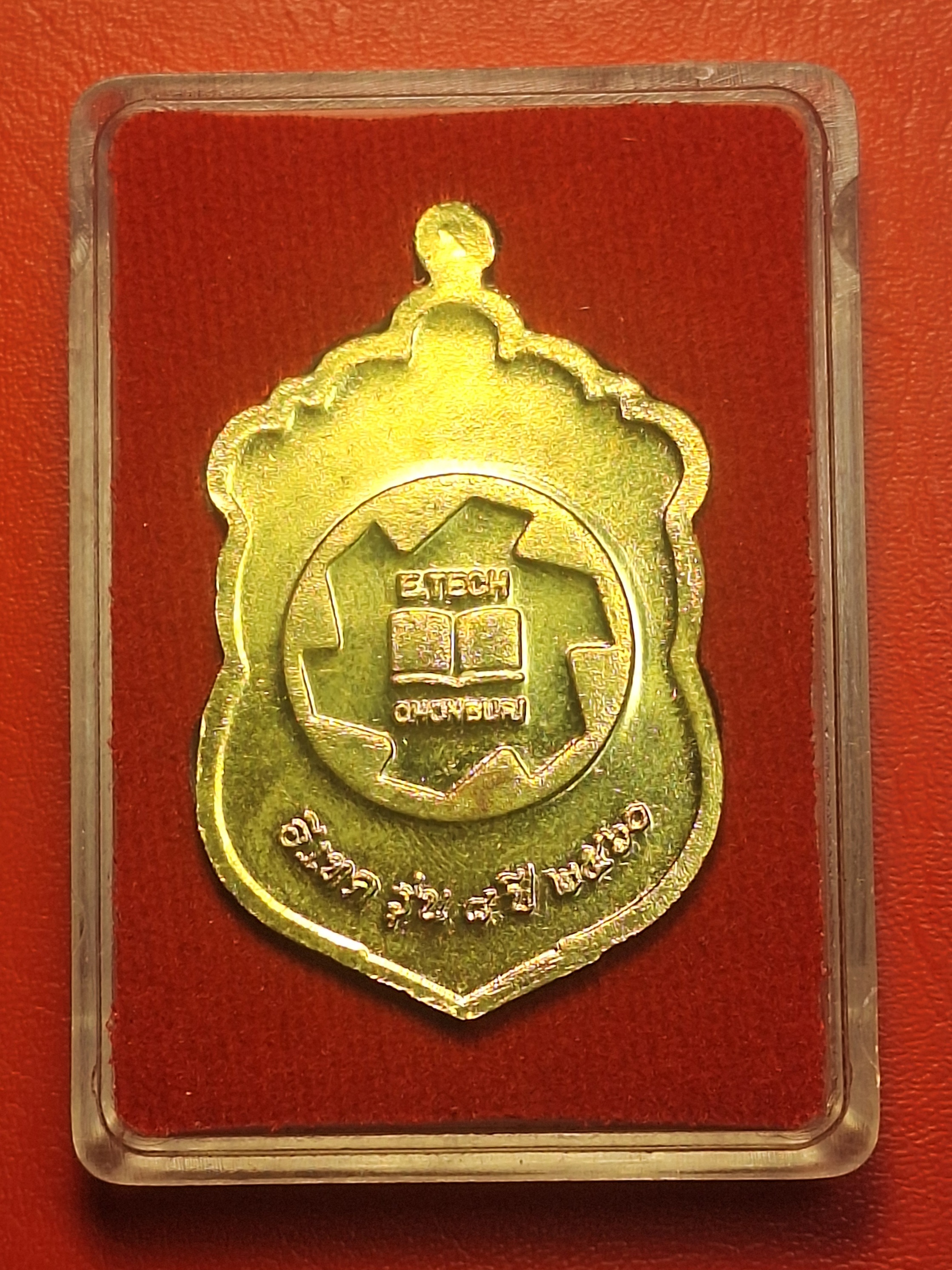 พระวิษณุกรรม วิทยาลัยเทคโนโลยีภาคตะวันออก(อี.เทค) ปี๒๕๖๐ รุ่น๘ เนื้อฝาบาตร(องค์ที่1)