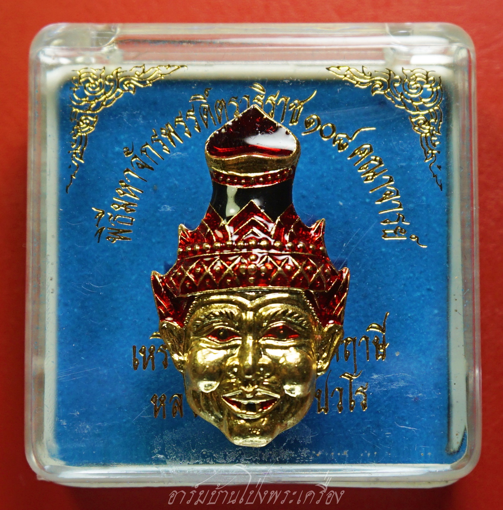 หลวงปู่แผ้ว วัดหนองพงนก เศียรพ่อแก่ กะไหล่ทองลงยา พิธีมหาจักรพรรดิ์ตราธิราช๑๐๘คณาจารย์(องค์ที่4)