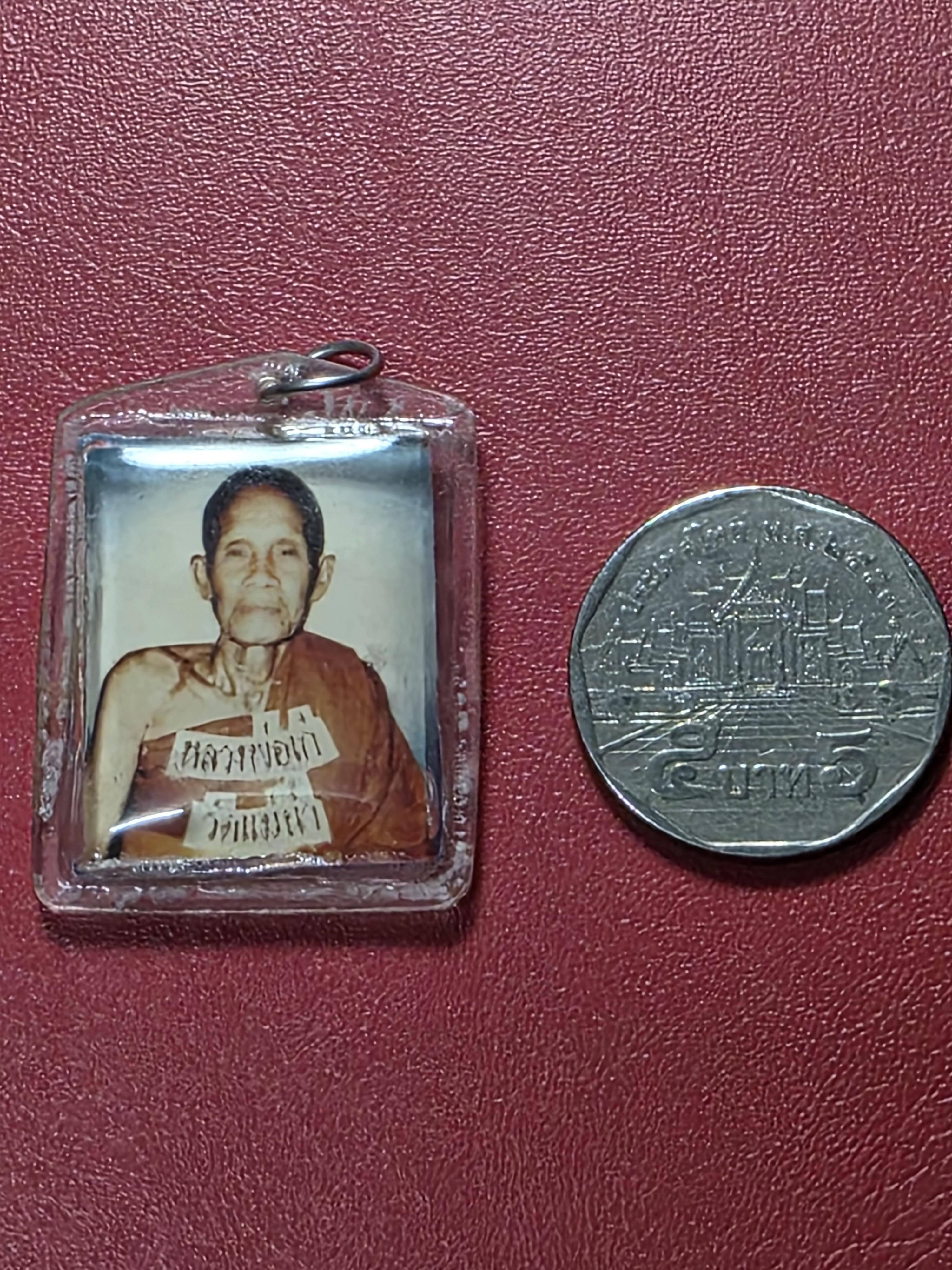 หลวงพ่อเก๋ วัดปากน้ำ ภาพถ่าย หลังยันต์ห้า(องค์ที่2)