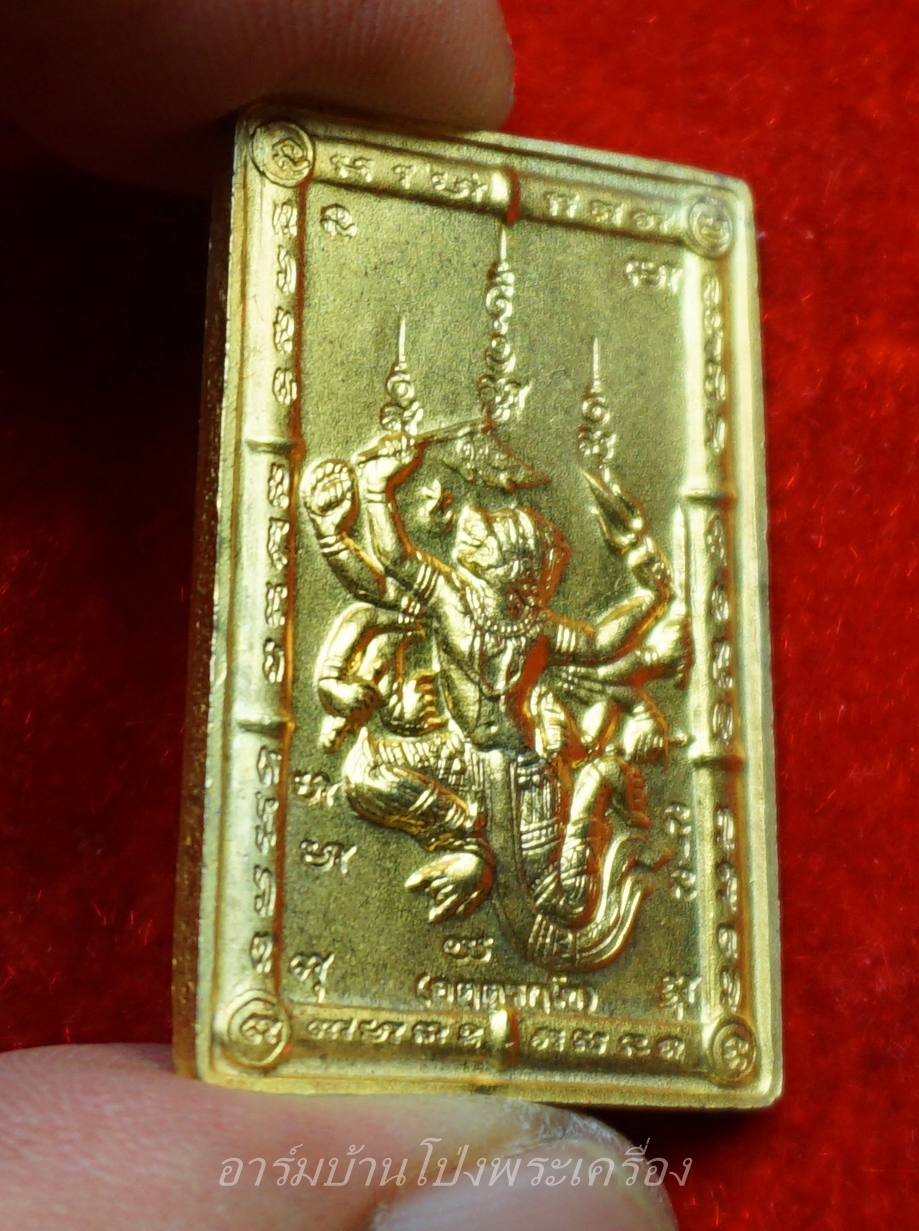 หลวงพ่อพูล วัดไผ่ล้อม เหรียญเหลี่ยม หลังหนุมานหกกร เนื้อกะไหล่ทอง(องค์ที่1)