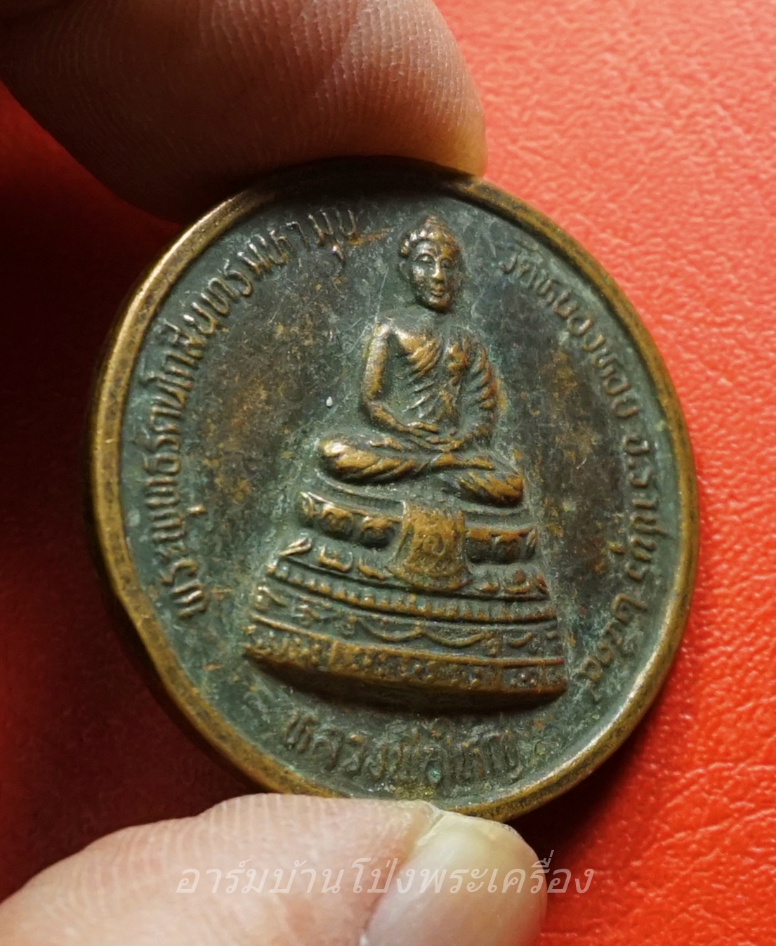 หลวงพ่อใหญ่ วัดหนองหอย ปี๓๙ ฉลองสิริราชสมบัติครบ ๕๐ ปี เนื้อทองแดง(องค์ที่1)