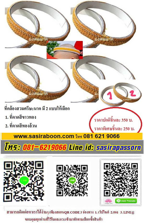 มงคลนาคทอง